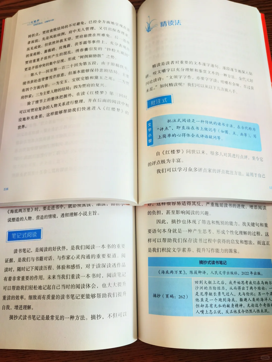 初中必读名著书单👏建议收藏！