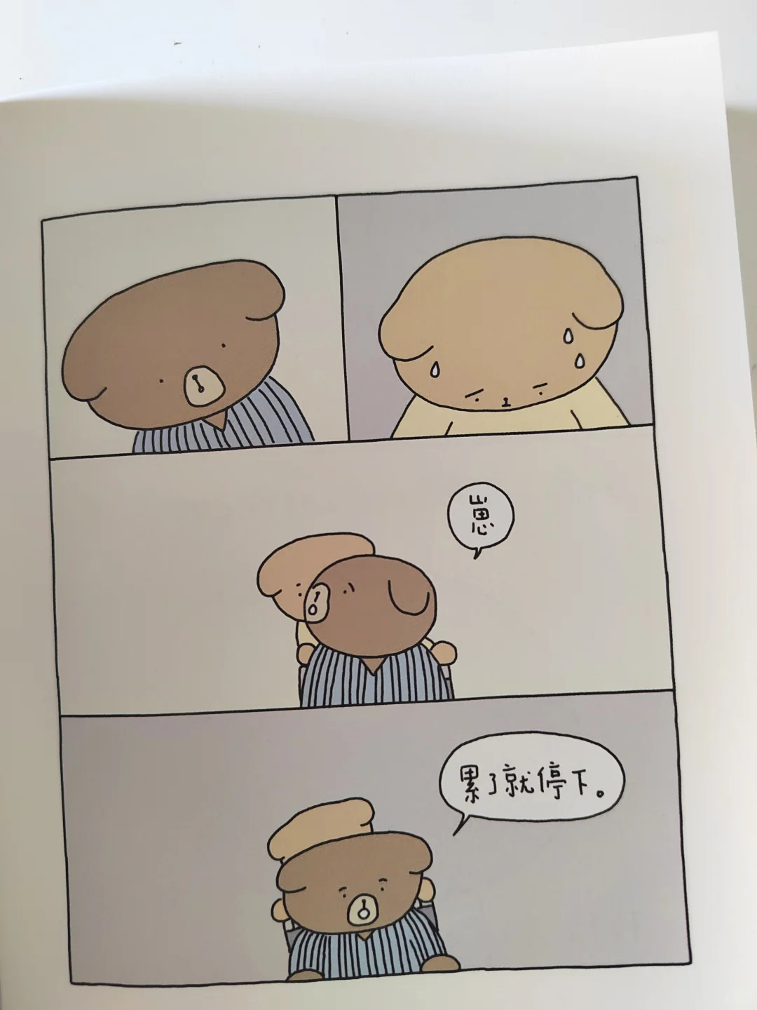 nini的新书狠狠戳中了我，谁懂🥺