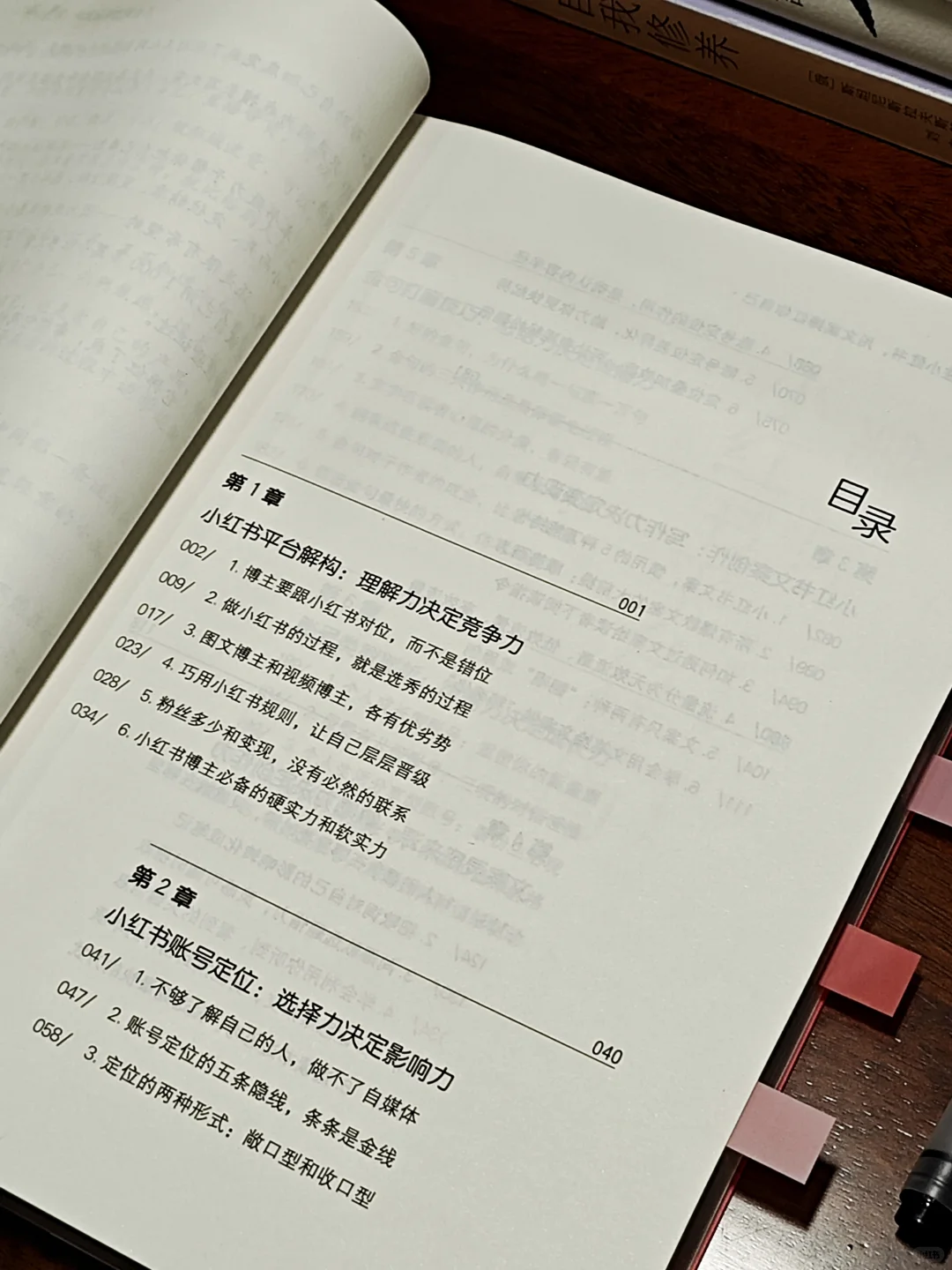 早遇到这本书，我能比现在强大100倍🔥