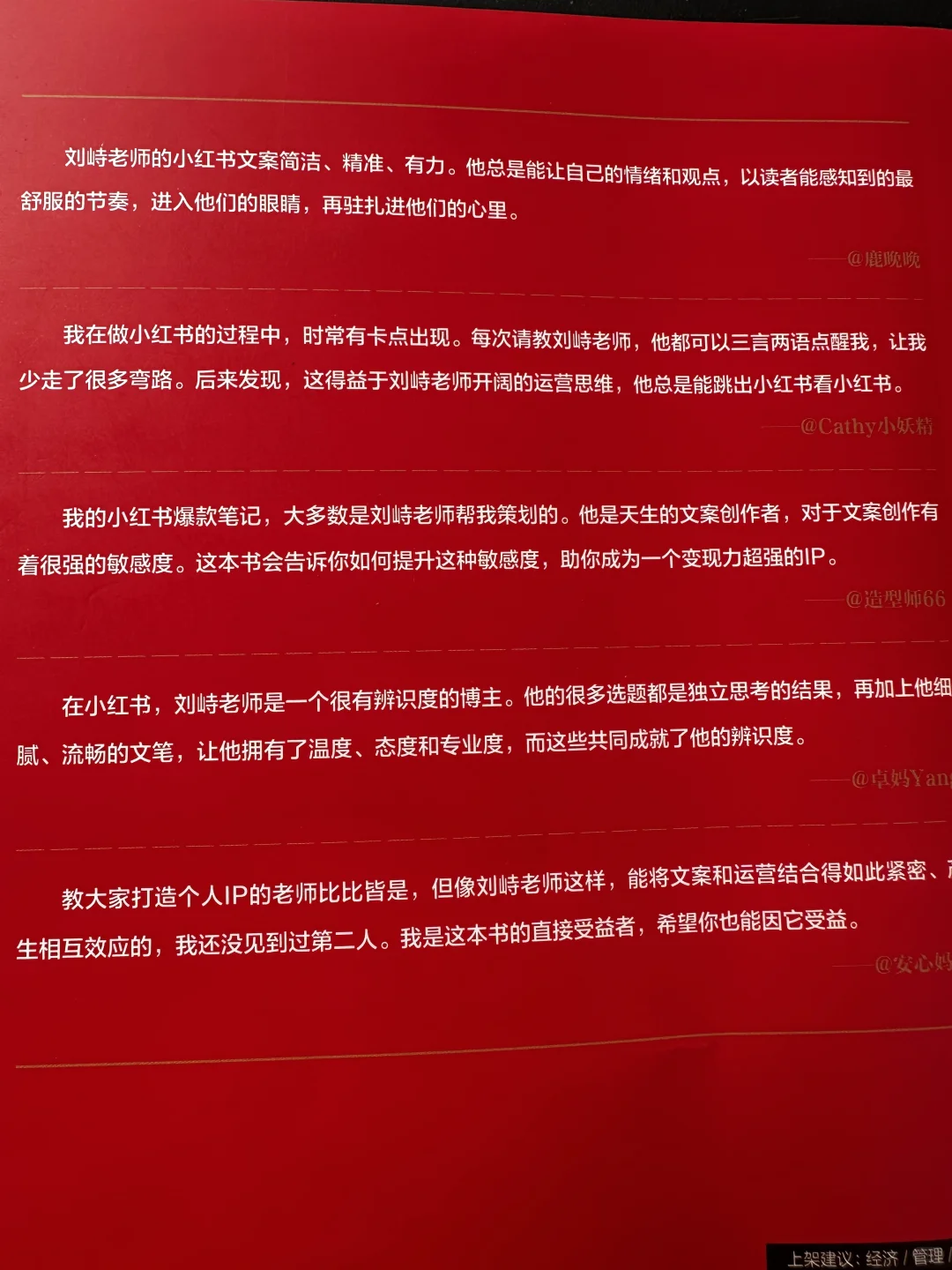 自媒体人的焦虑，这本书给你彻底治愈😂
