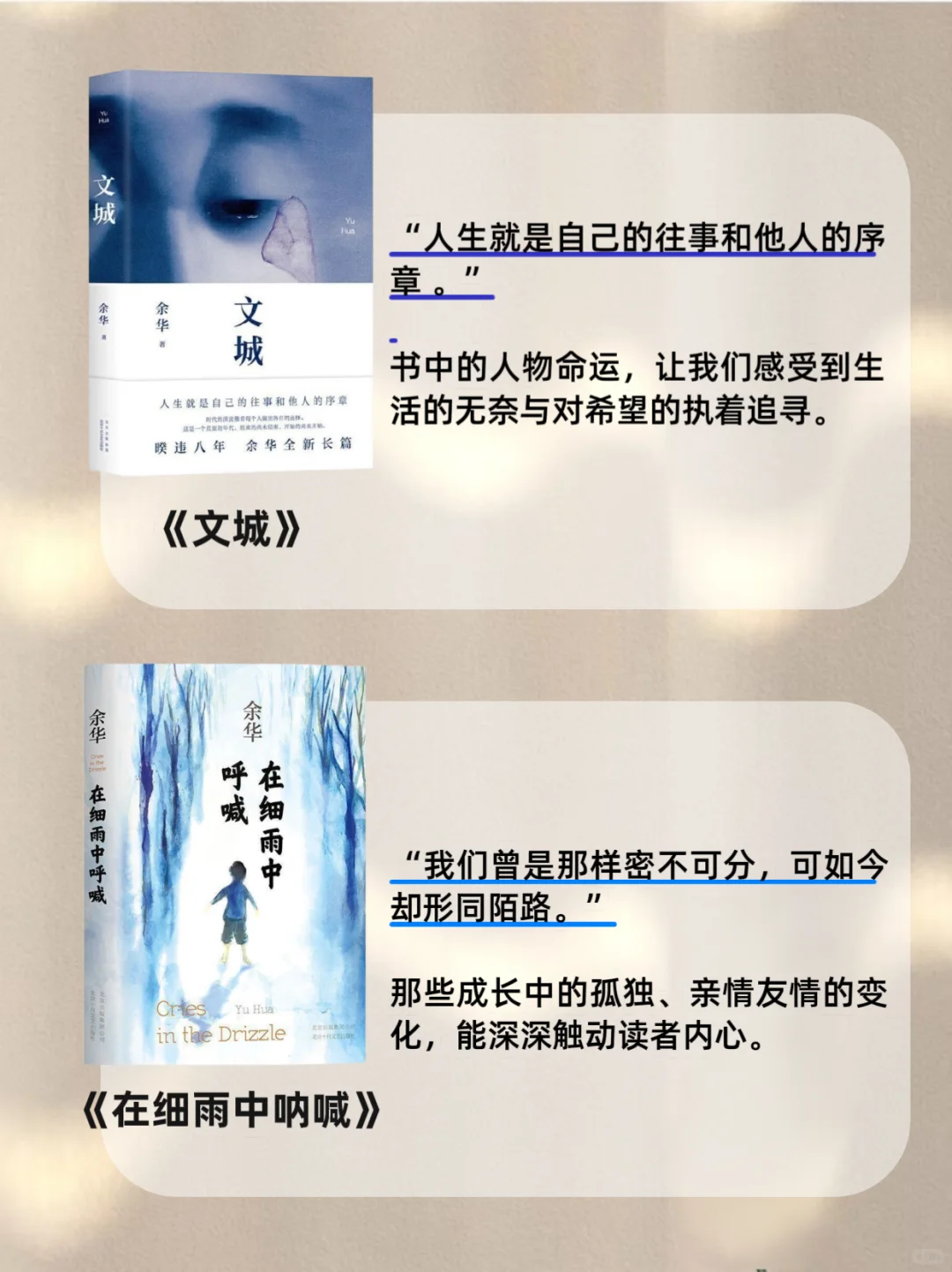 余华12部经典文学作品，你读过几本？
