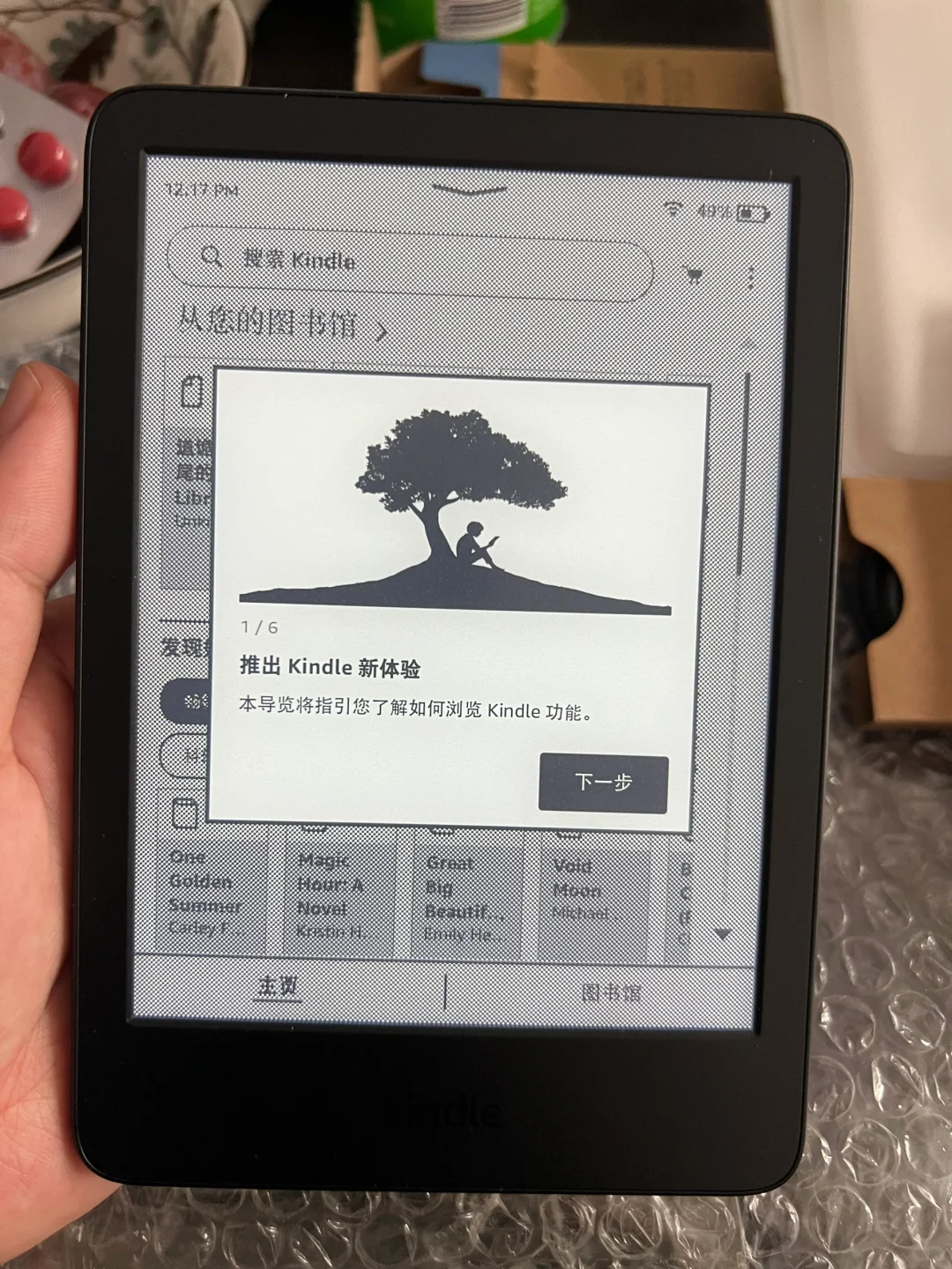 是谁拥有了kindle2024小黑呀！！