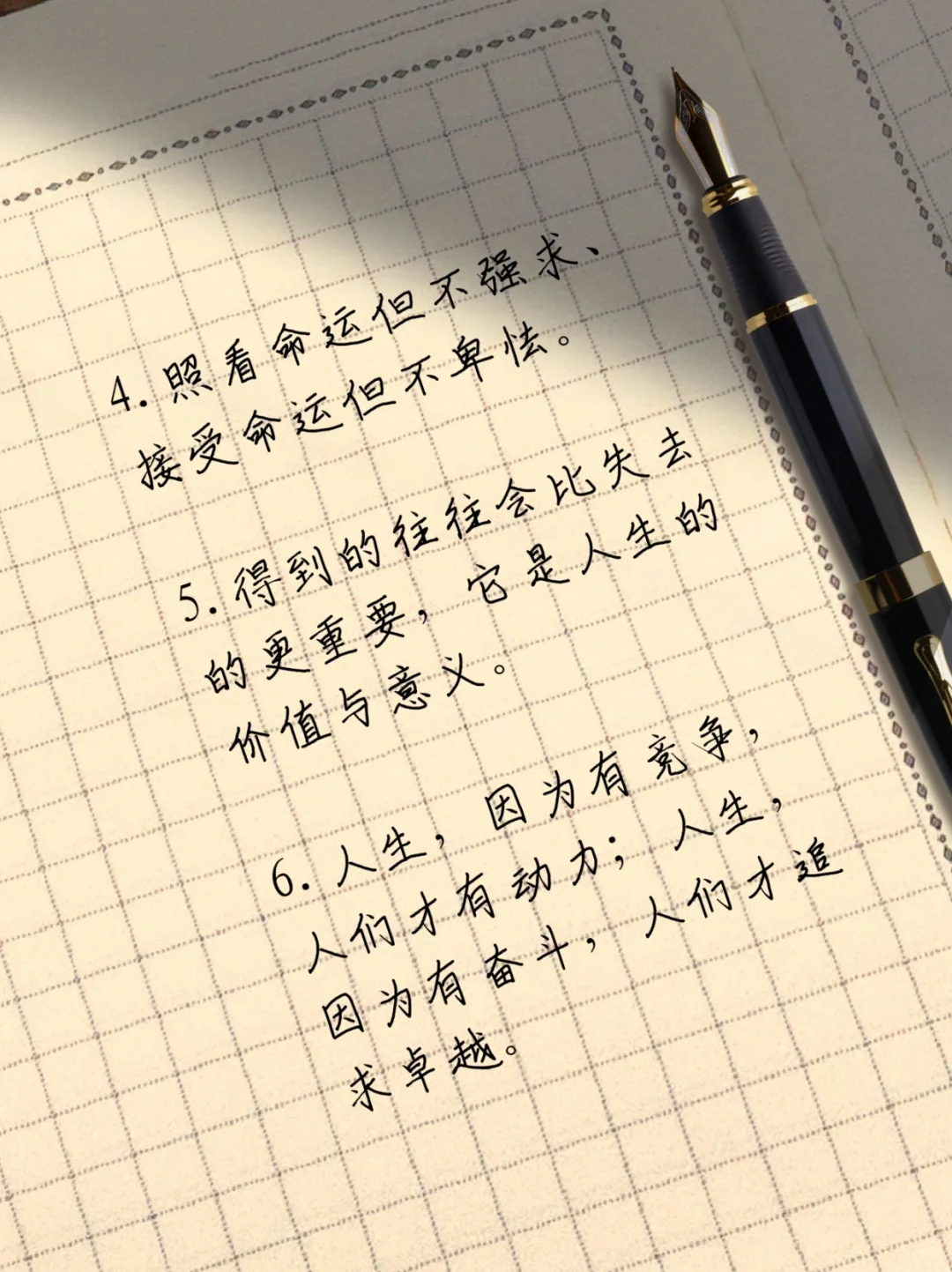 路遥《人生》激励万千读者的文学经典