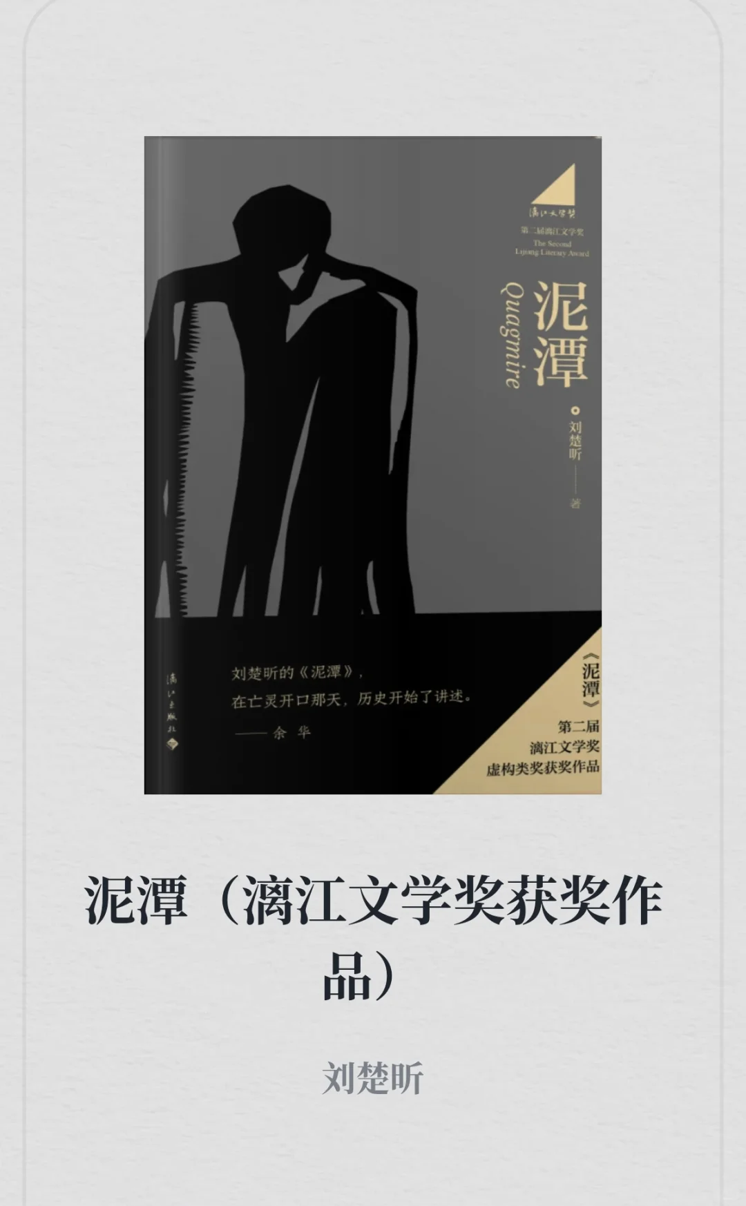 电子书2025新书《泥潭》全网最低价1元