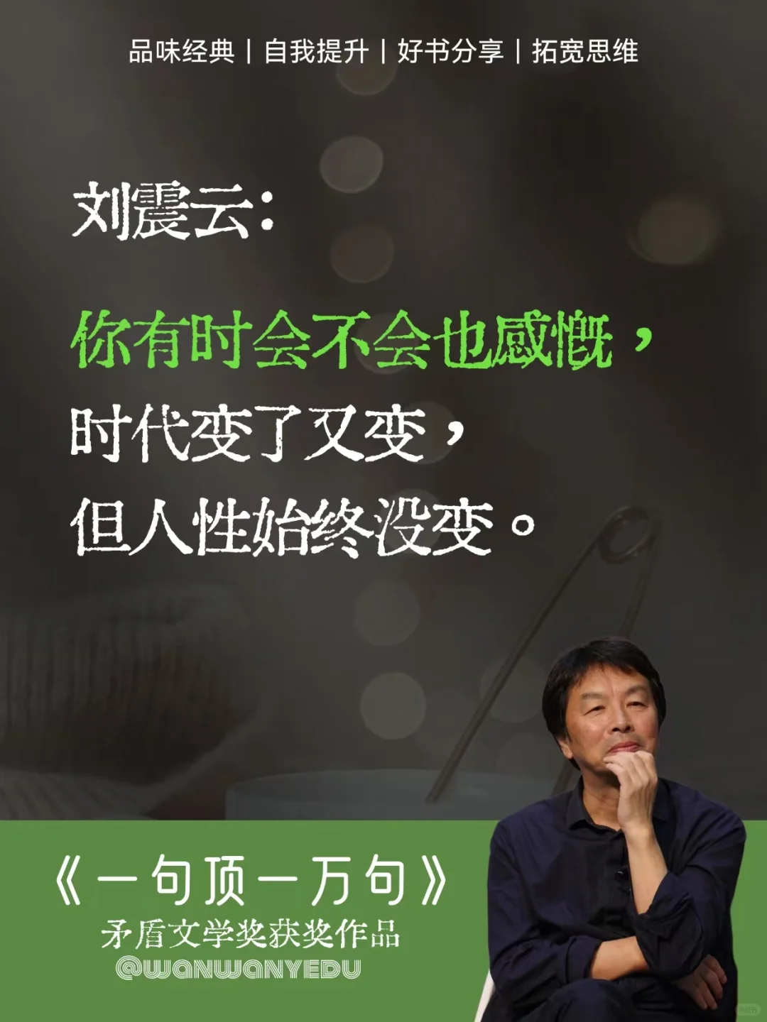 不愧是刘震云的顶级文笔