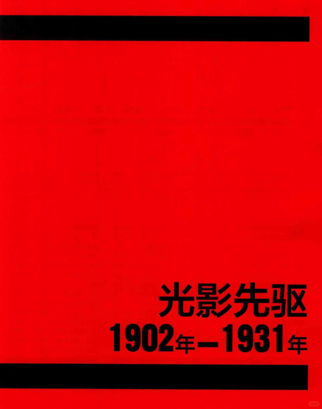 优秀图书推荐-电影百科