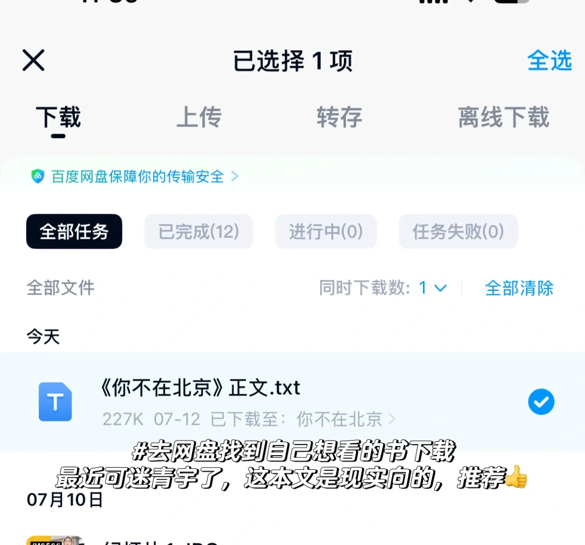 一些生活必备小技能｜kindle快速传书