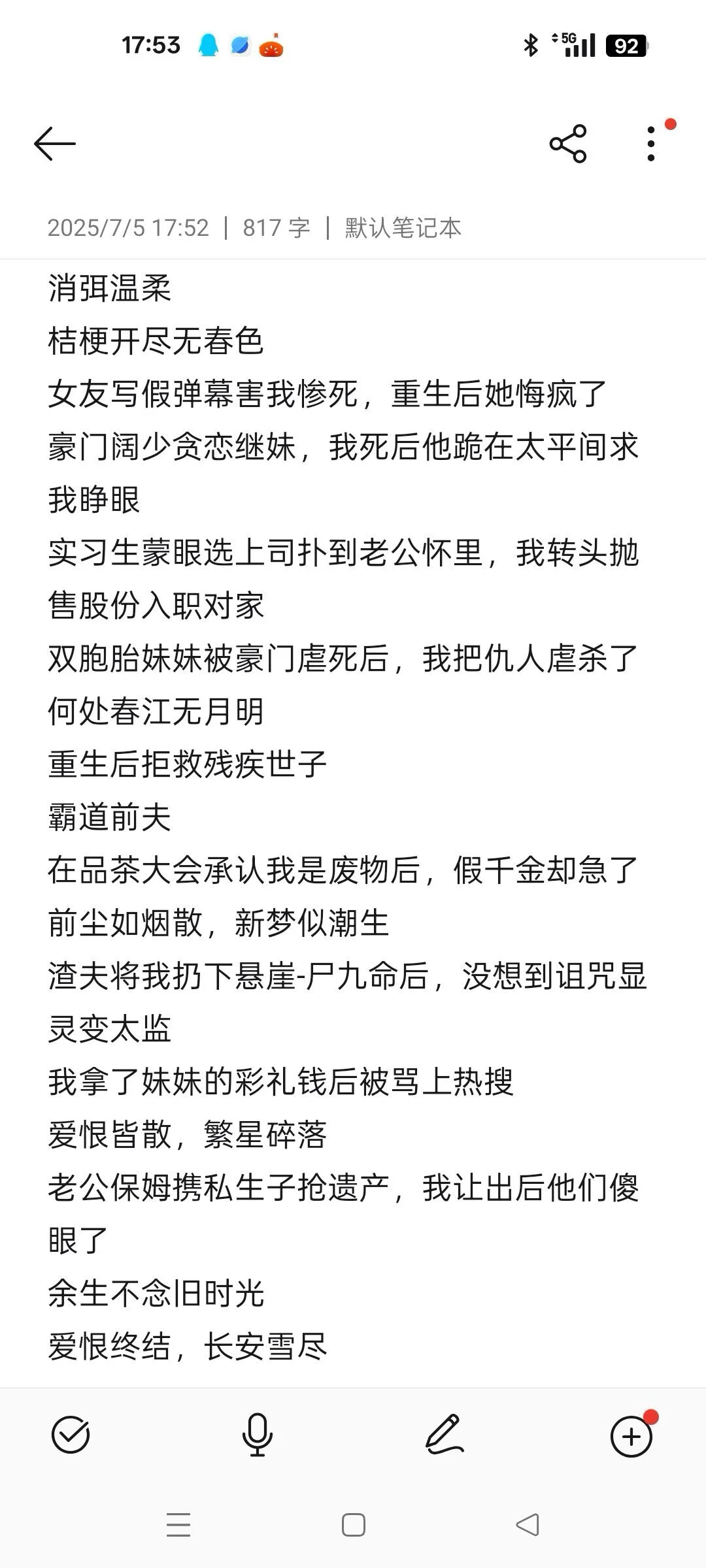 近期小程序爆款例文同步～