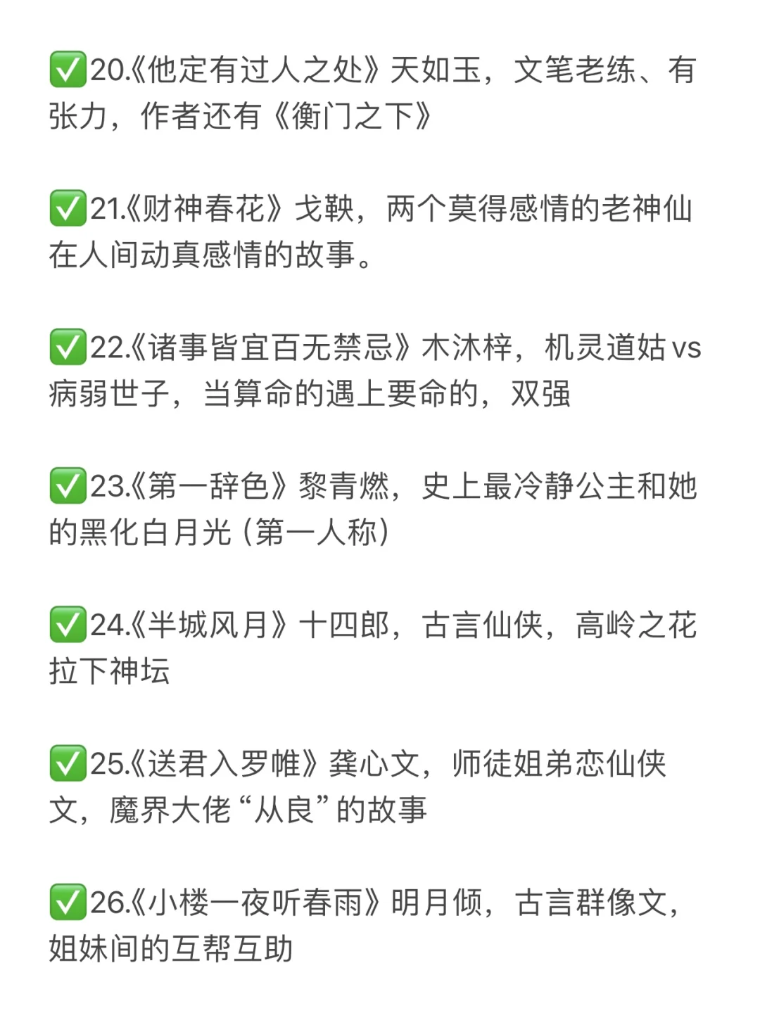 篇篇经典，拯救书荒🔥还是老文dei劲啊！