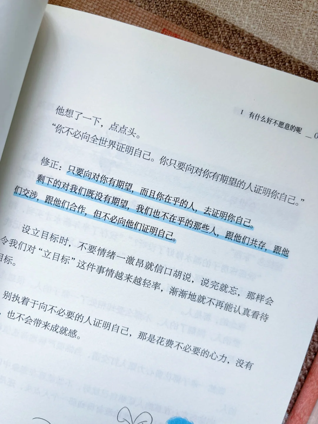 对你自己的故事好奇，是每天起床的唯一理由
