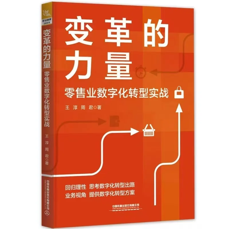 我出版的经管畅销热卖书✅华文未来出版案例