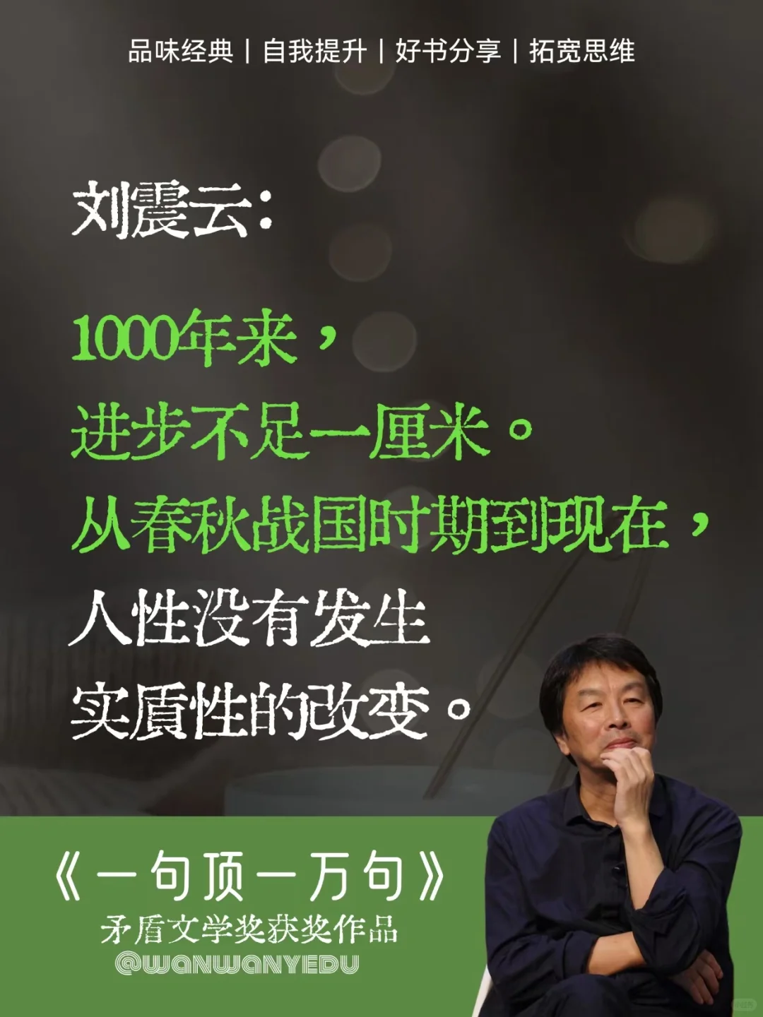 不愧是刘震云的顶级文笔