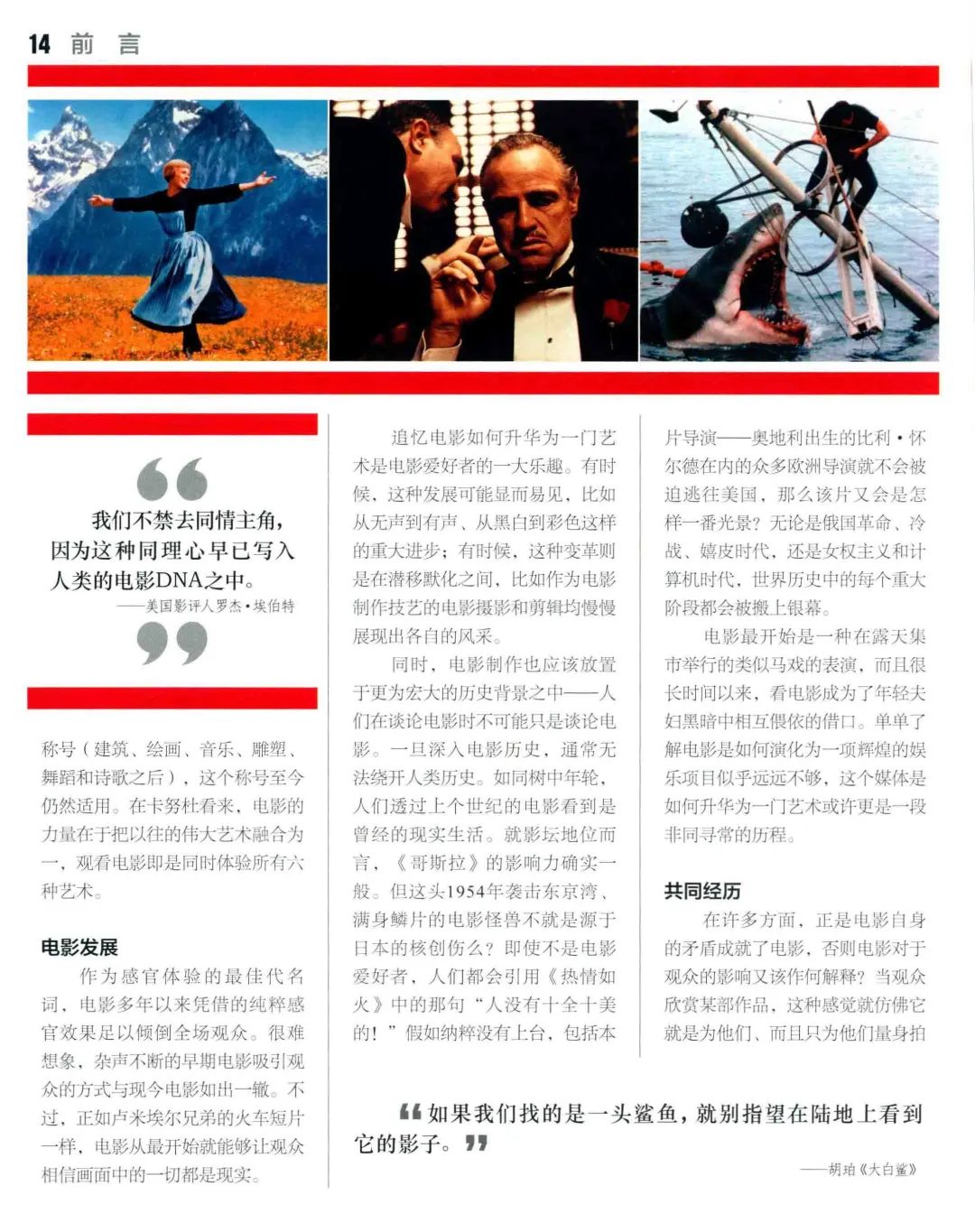 优秀图书推荐-电影百科