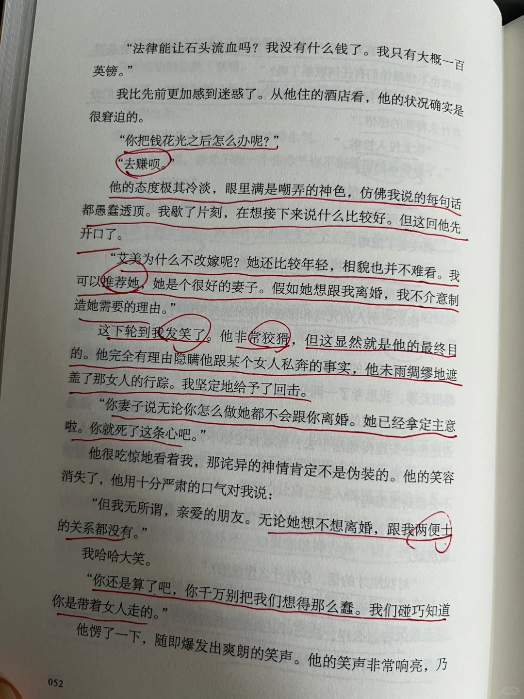 所有恋爱脑女生都去读这本书！！！