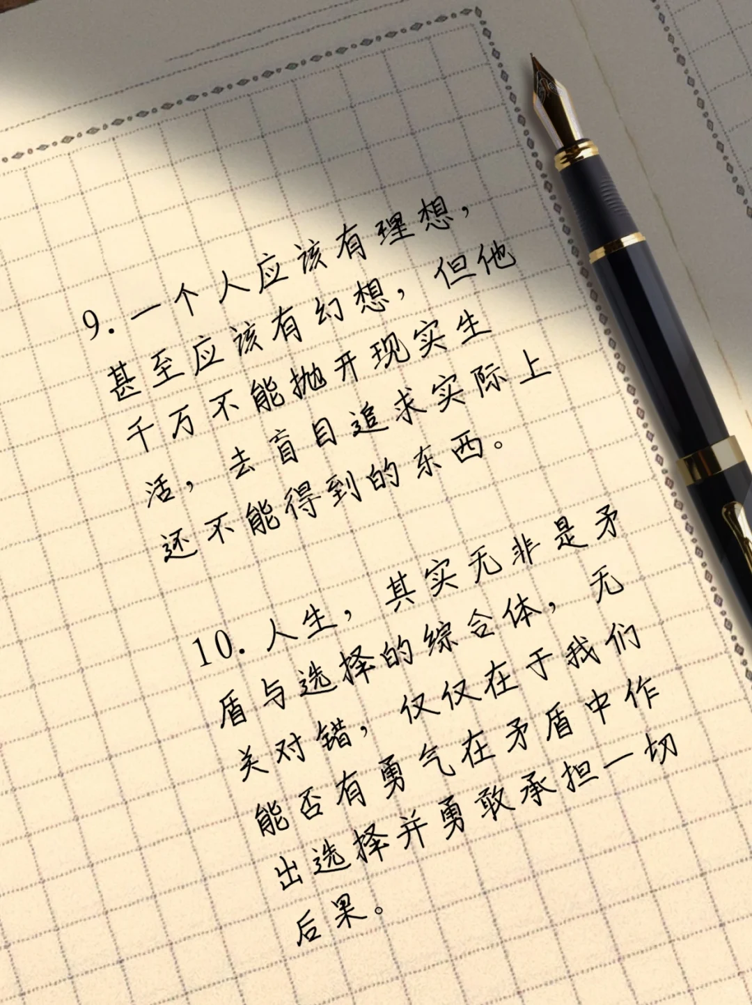 路遥《人生》激励万千读者的文学经典