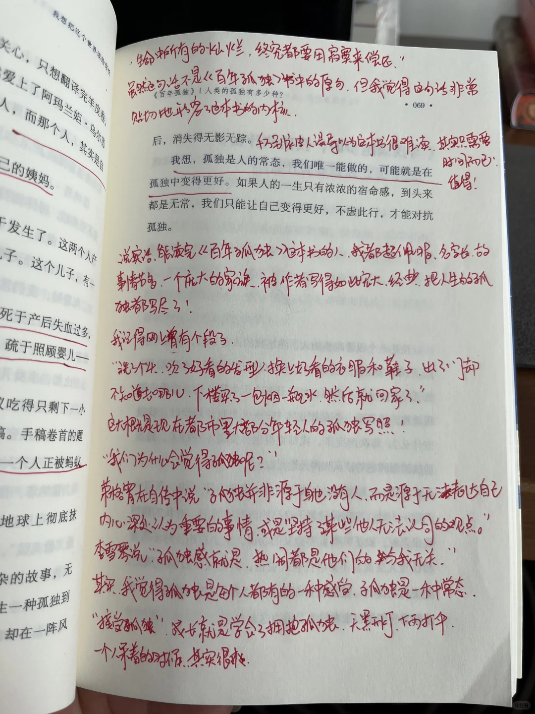 天呐😱他真的太会写了！246页讲透24部经典书
