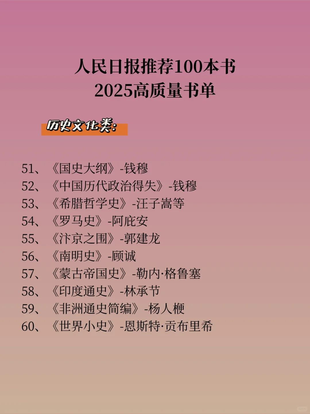 📚救命！被人民日报这100本好书狠狠拿捏了！