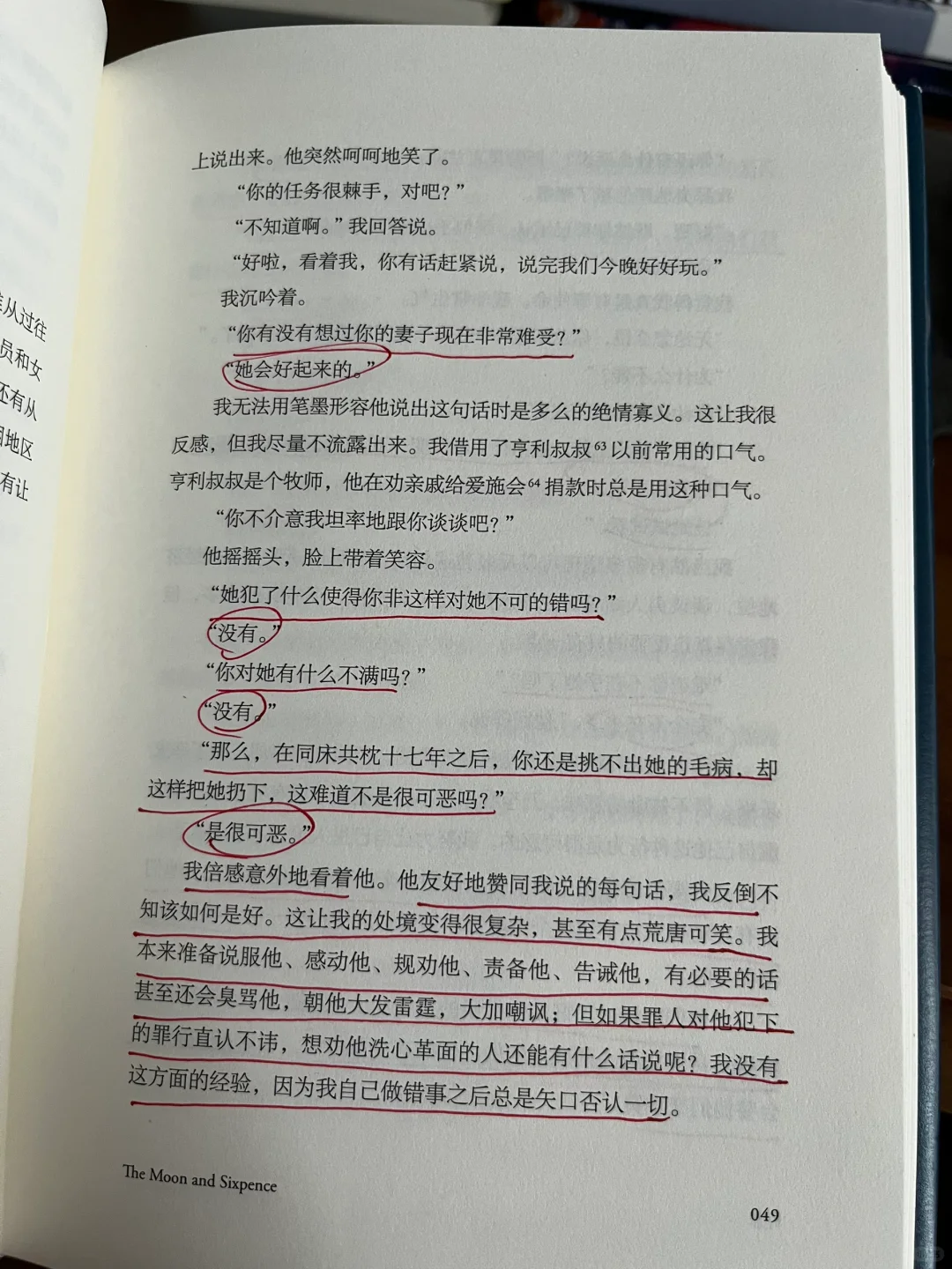 所有恋爱脑女生都去读这本书！！！