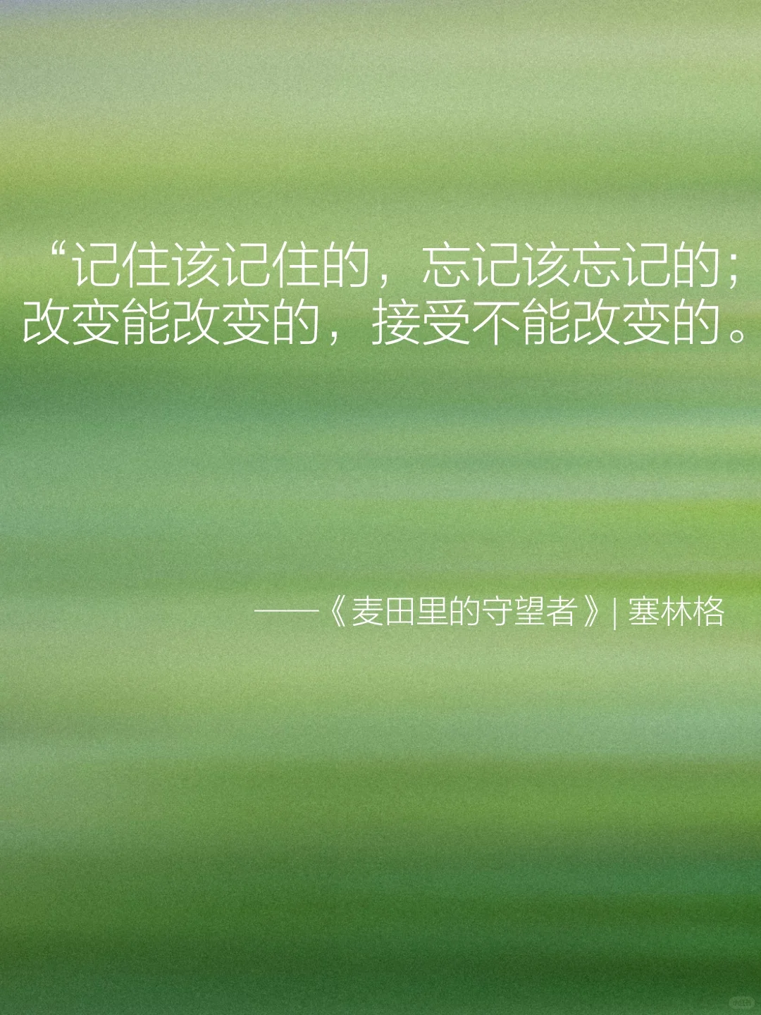 世界名著中，一句封神的句子