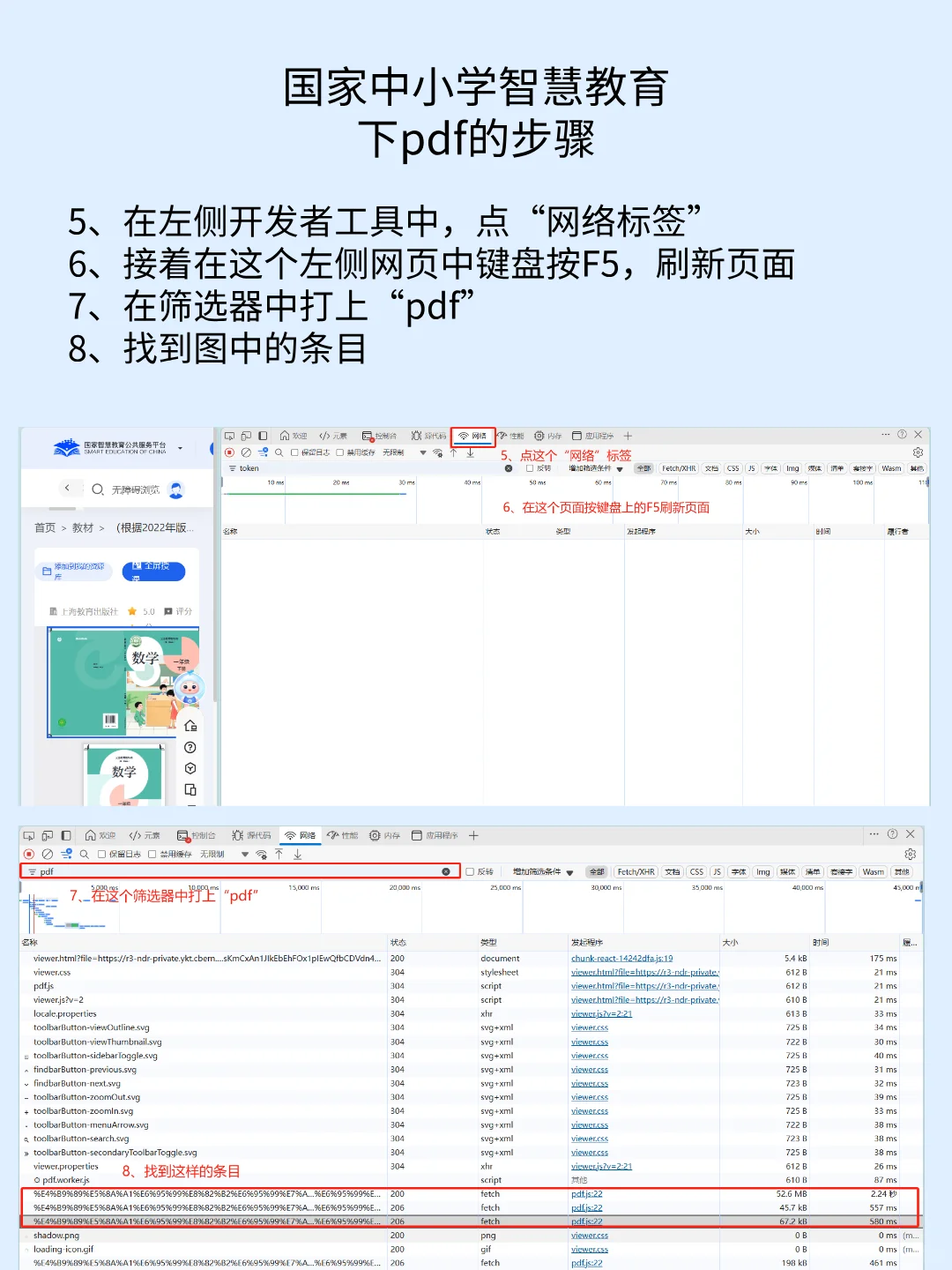 国家智慧中小学pdf可以下了！亲测有效