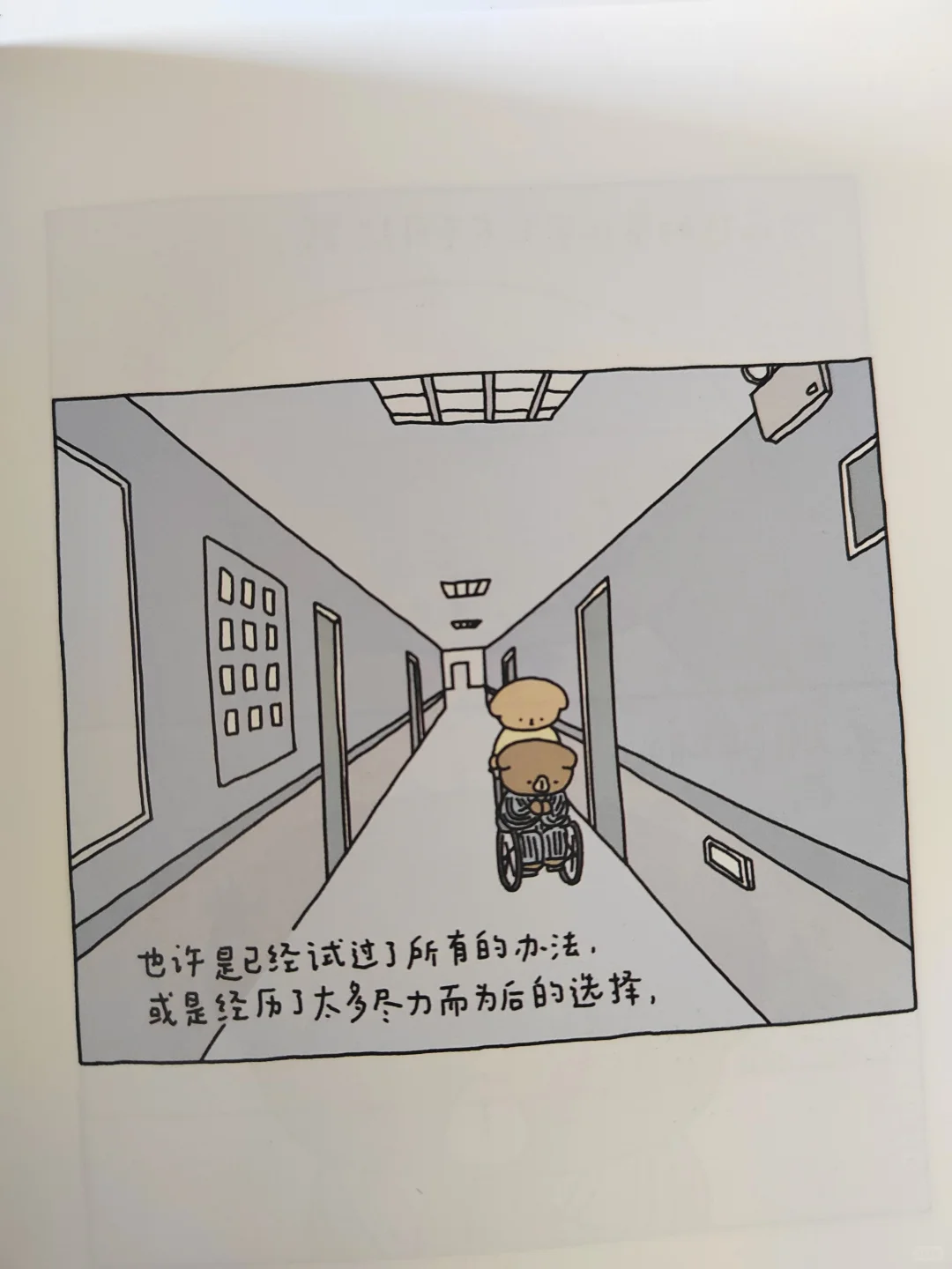 nini的新书狠狠戳中了我，谁懂🥺