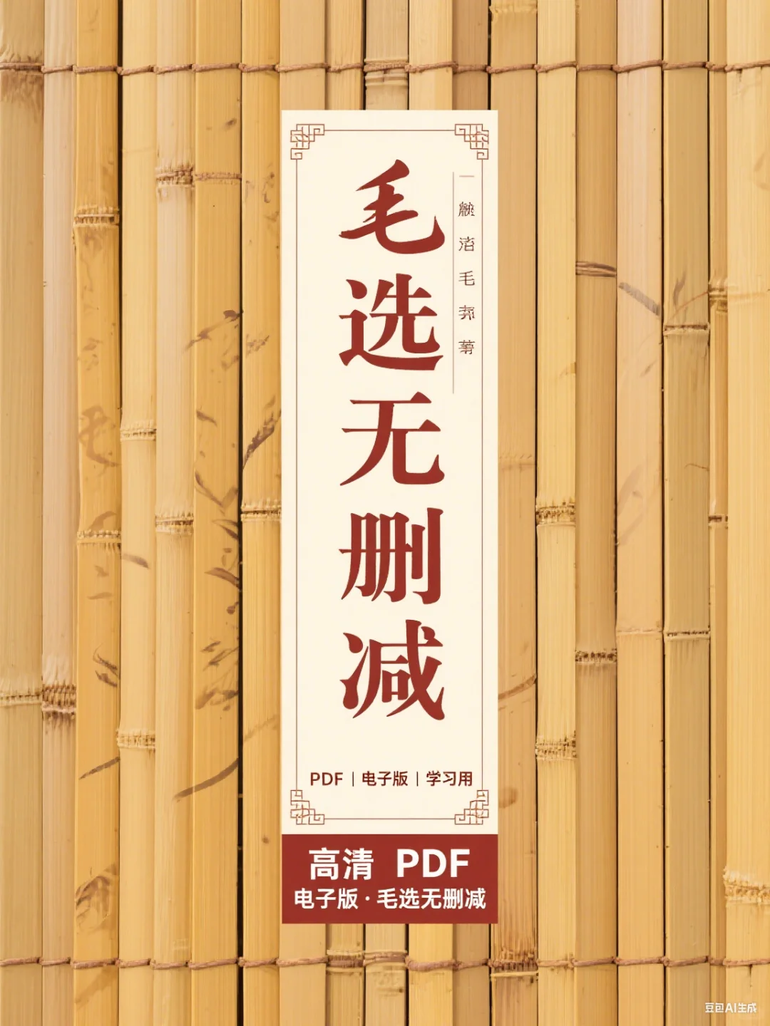 💡私藏书单｜PDF电子版｜无删减古书