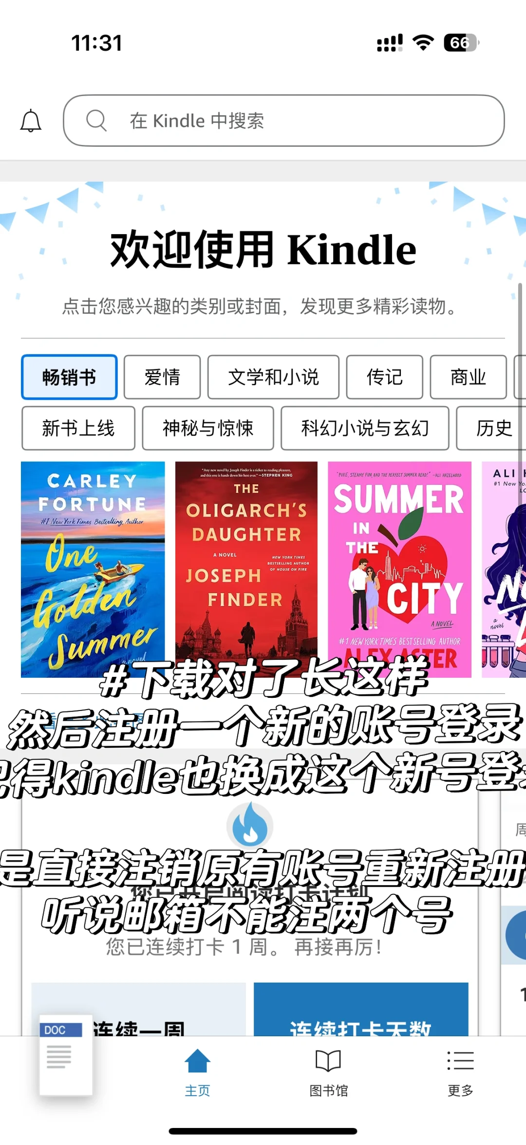 一些生活必备小技能｜kindle快速传书
