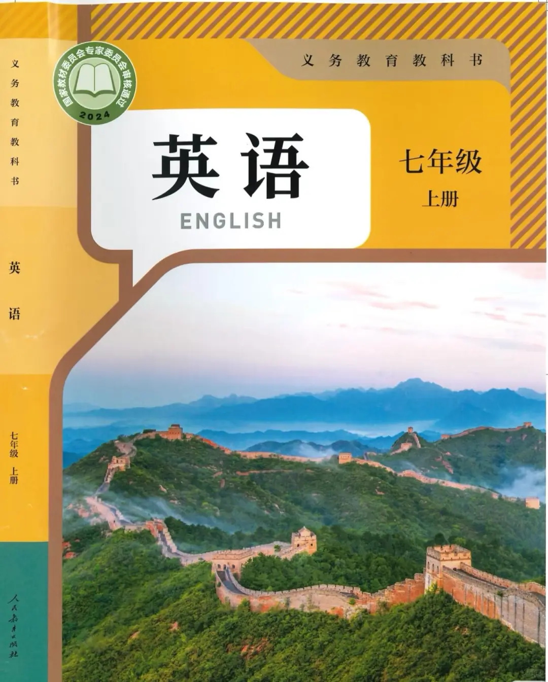 初高中英语教材新人教版电子书版！