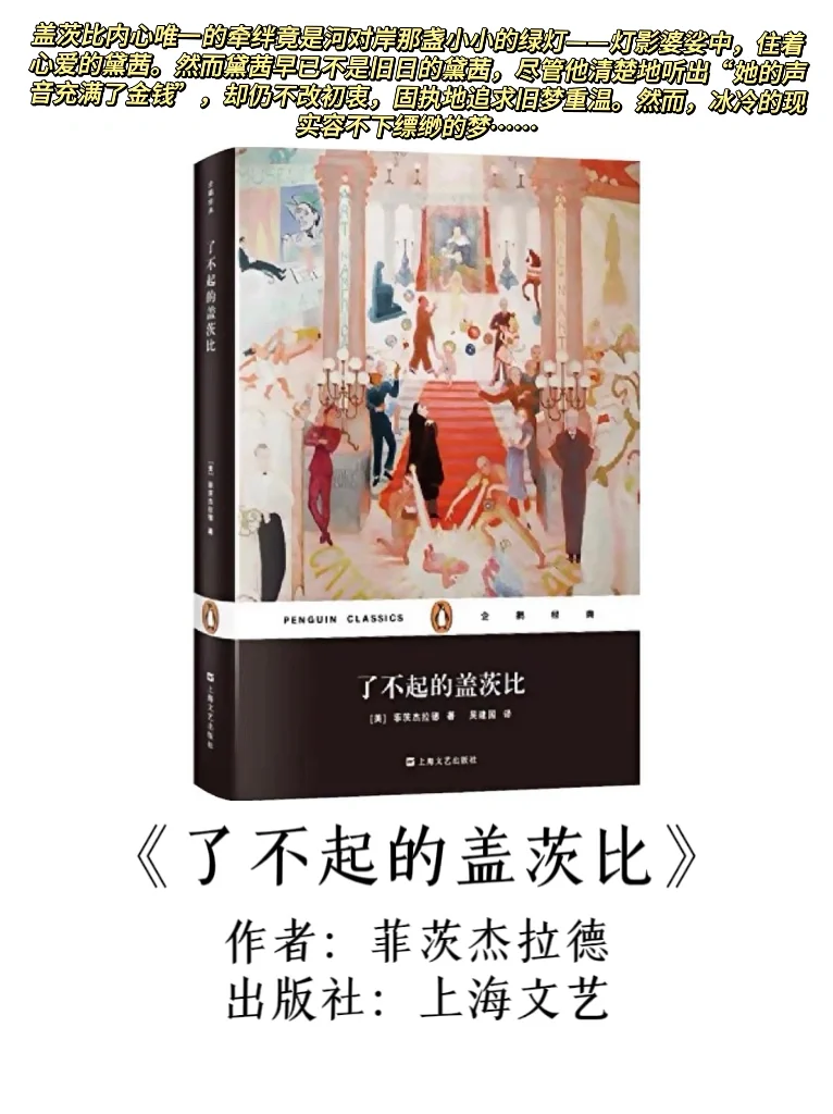 文学爱好者必读的10部经典名著｜你读过几本？