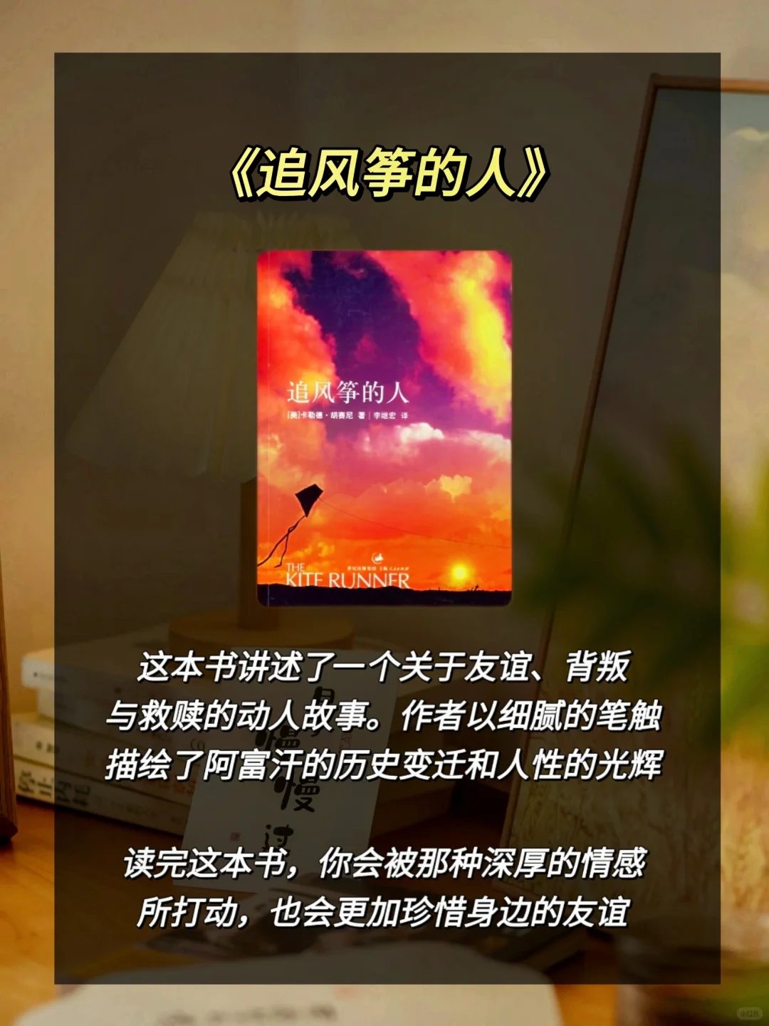 公认的10本世界名著，看完让你脱胎换骨