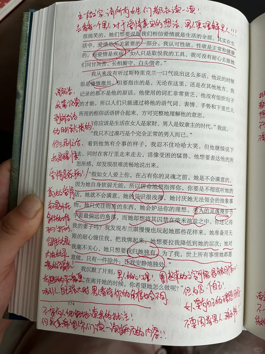 所有恋爱脑女生都去读这本书！！！