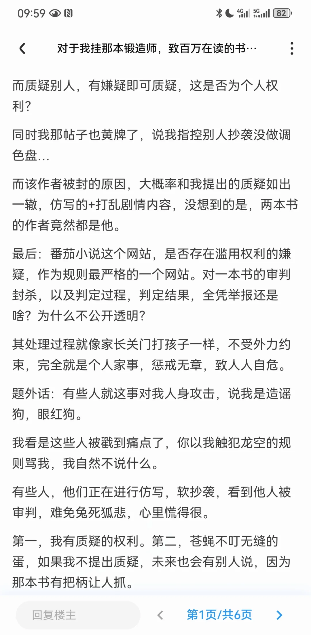 🍅又一本百万在读被封了，还没调色盘