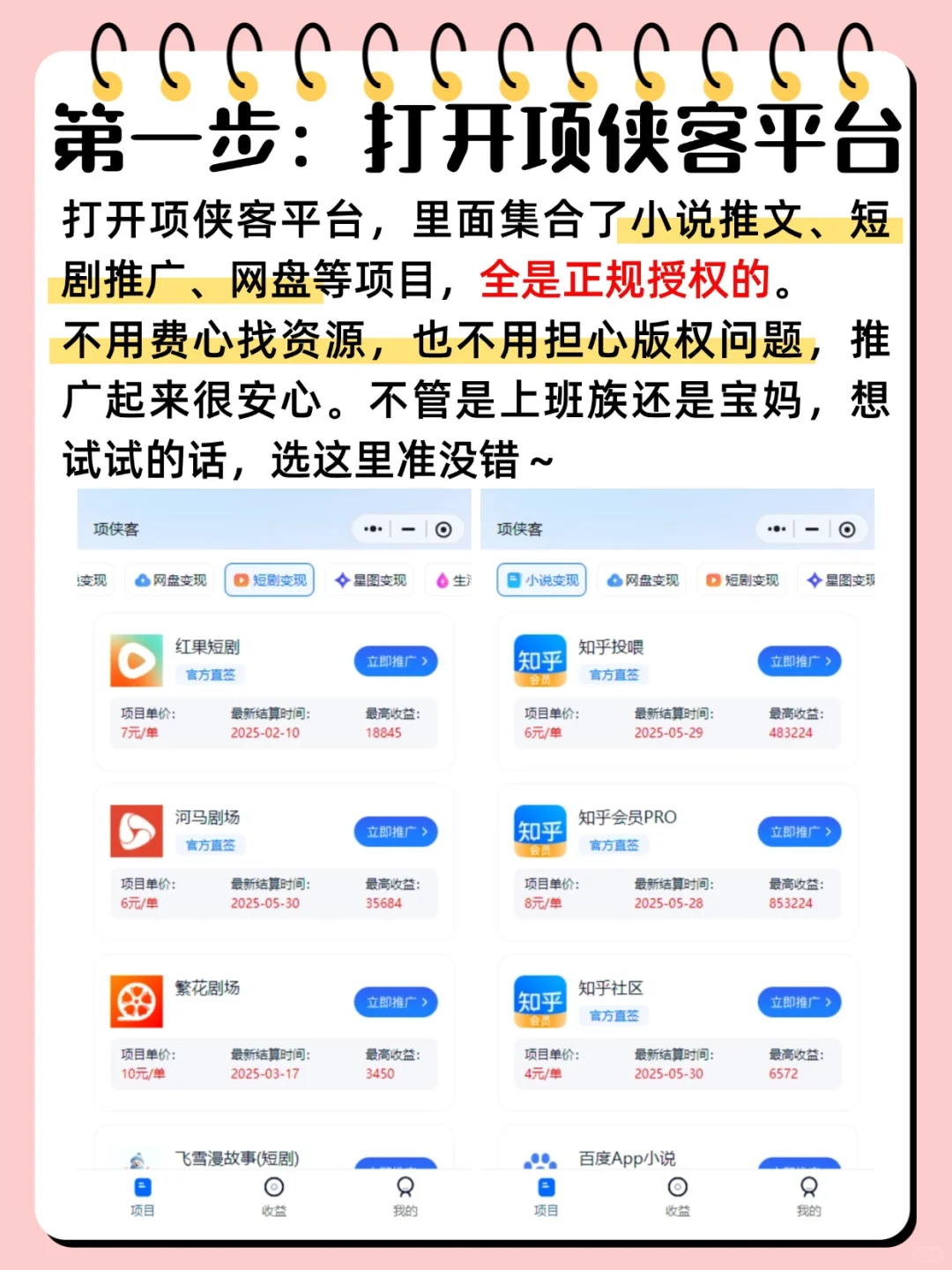 99年女生做自媒体，宅家搞💰，分享小说推