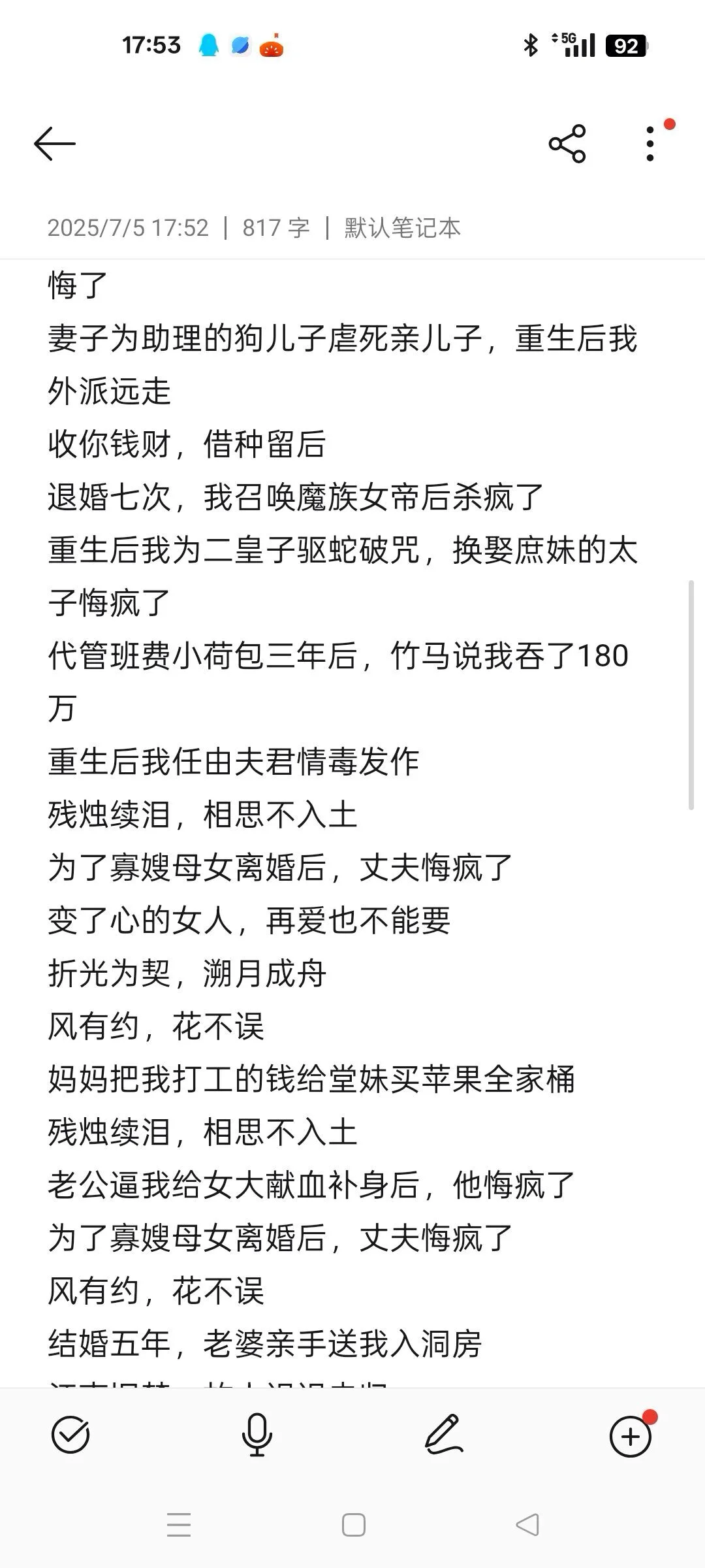 近期小程序爆款例文同步～