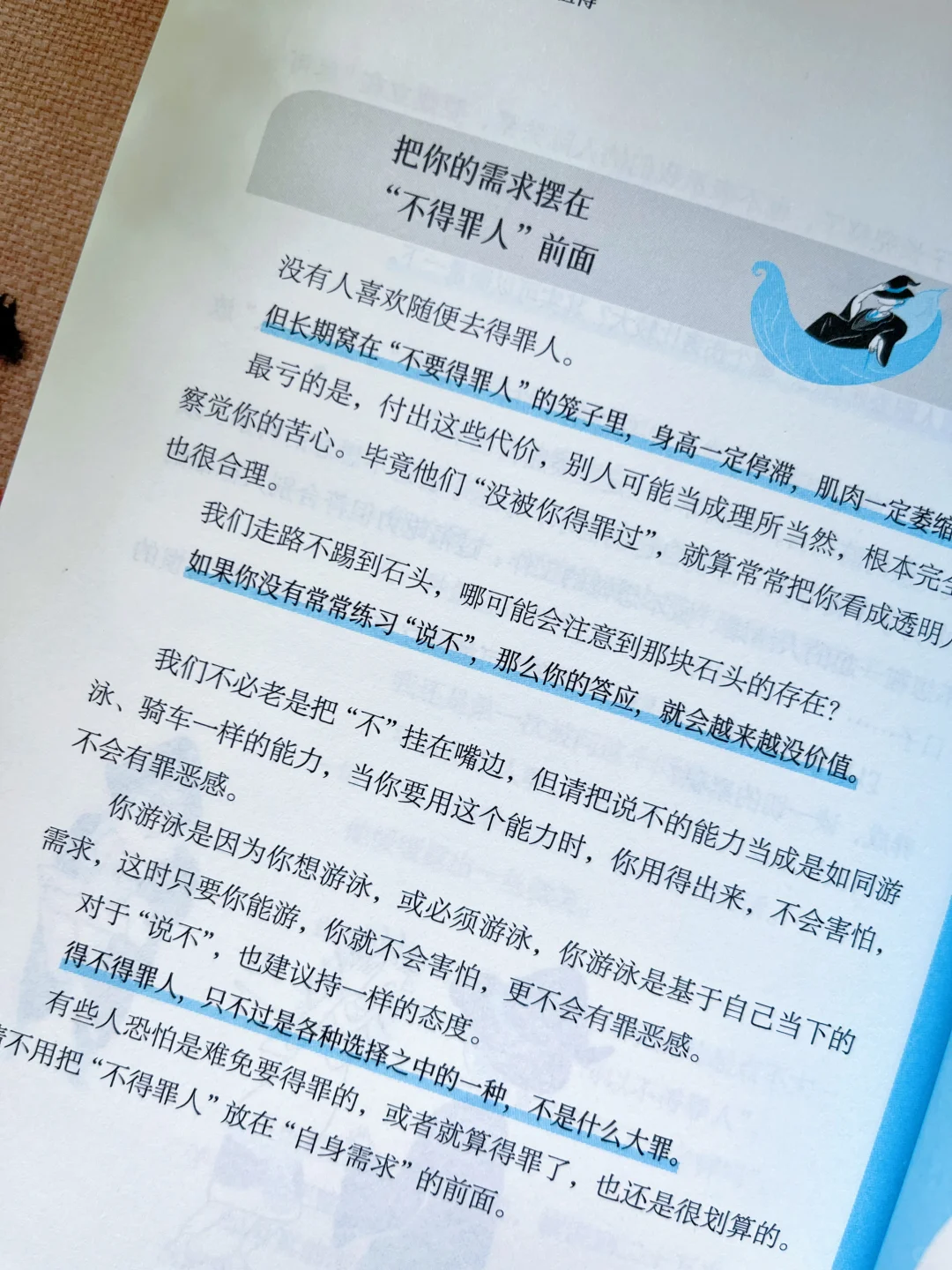 对你自己的故事好奇，是每天起床的唯一理由