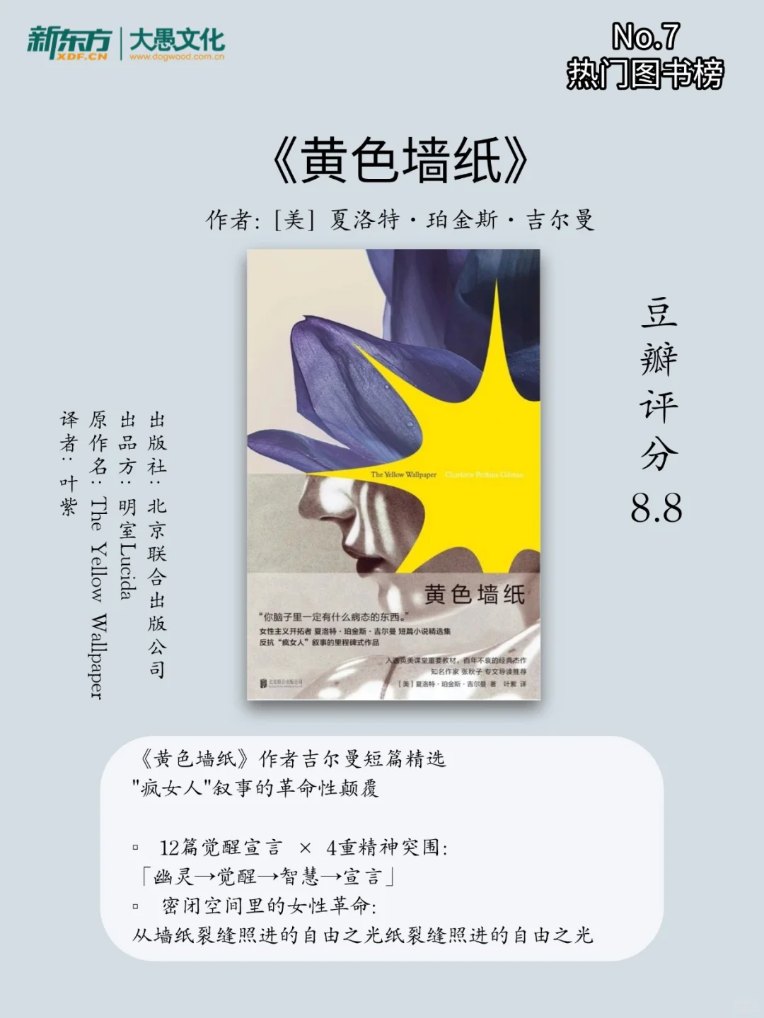 2025豆瓣最热新书📚 | 4月第2周 top 榜