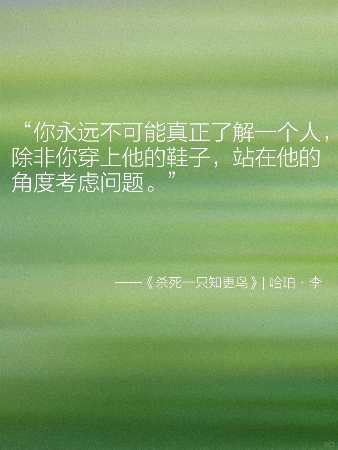 世界名著中，一句封神的句子