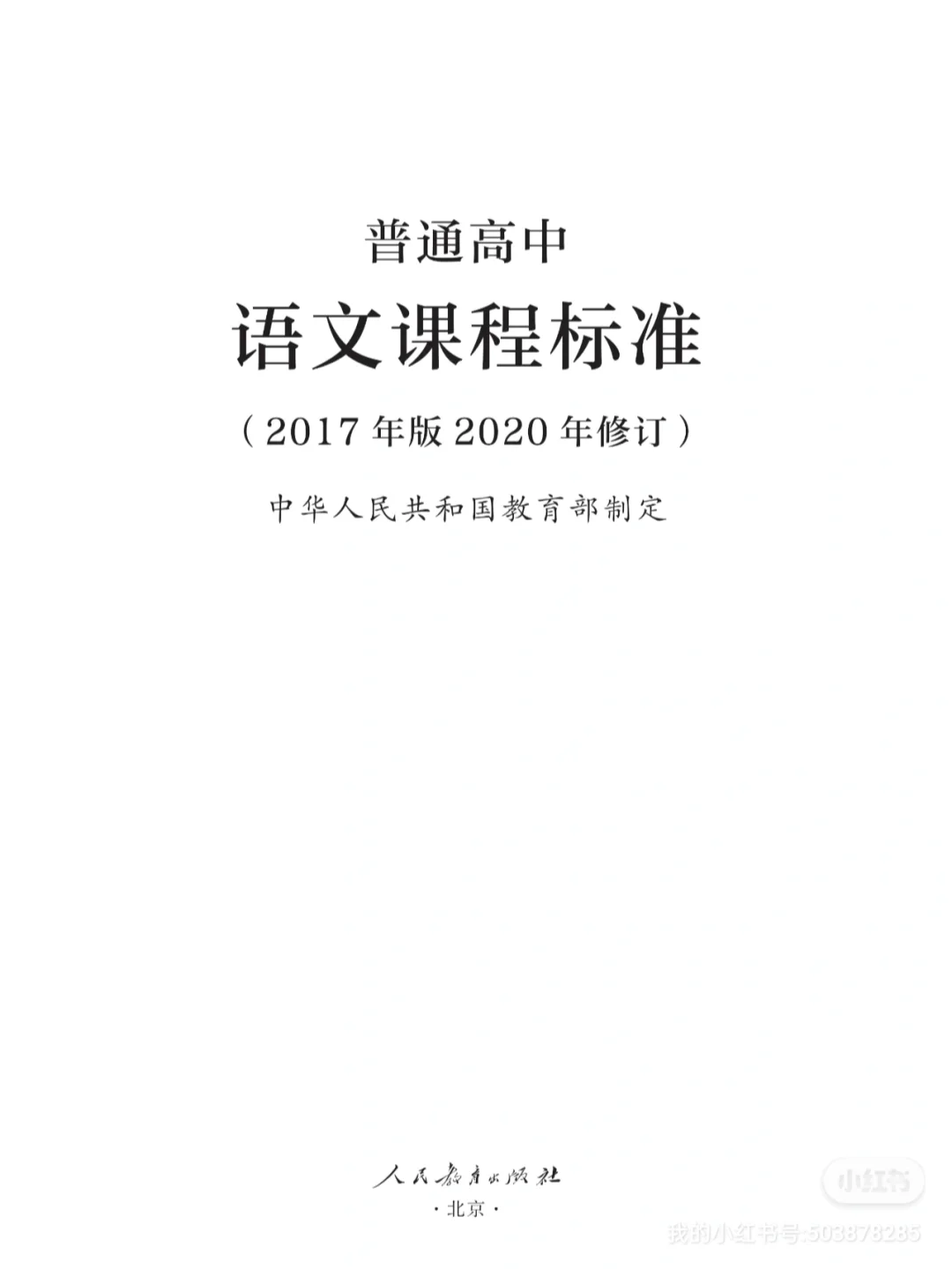 高中名著必读篇目