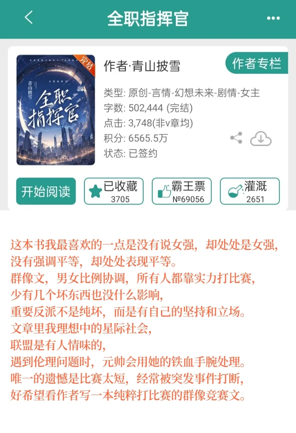 未悬游推文第一波！【未来篇】