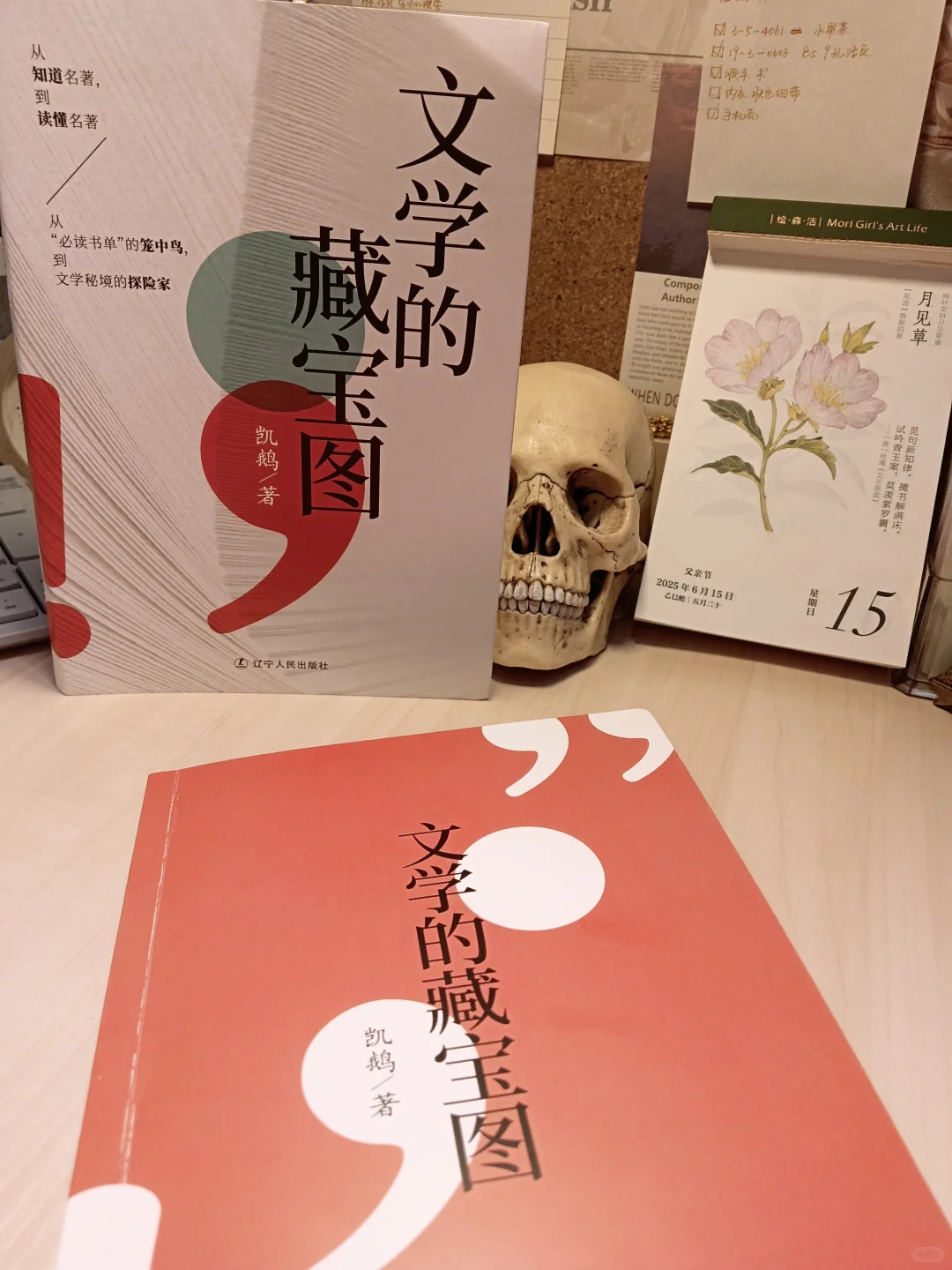 开启经典文学的大门，你需要这把文学的钥匙