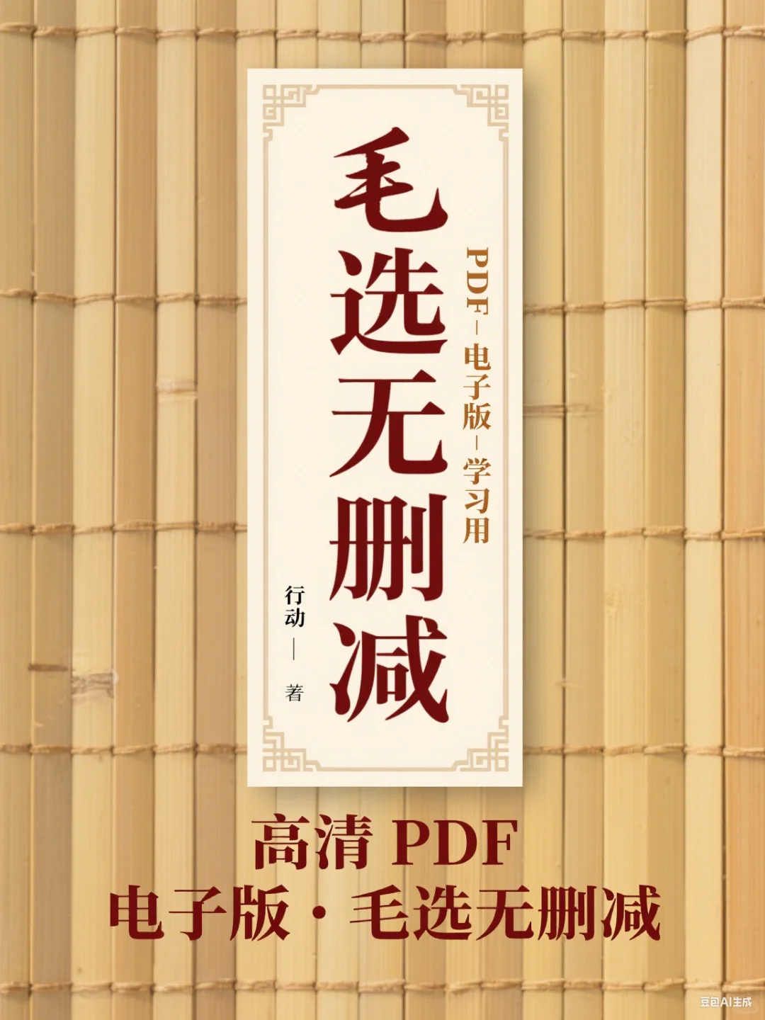 高清到能摸字迹！PDF电子版｜无删减古书