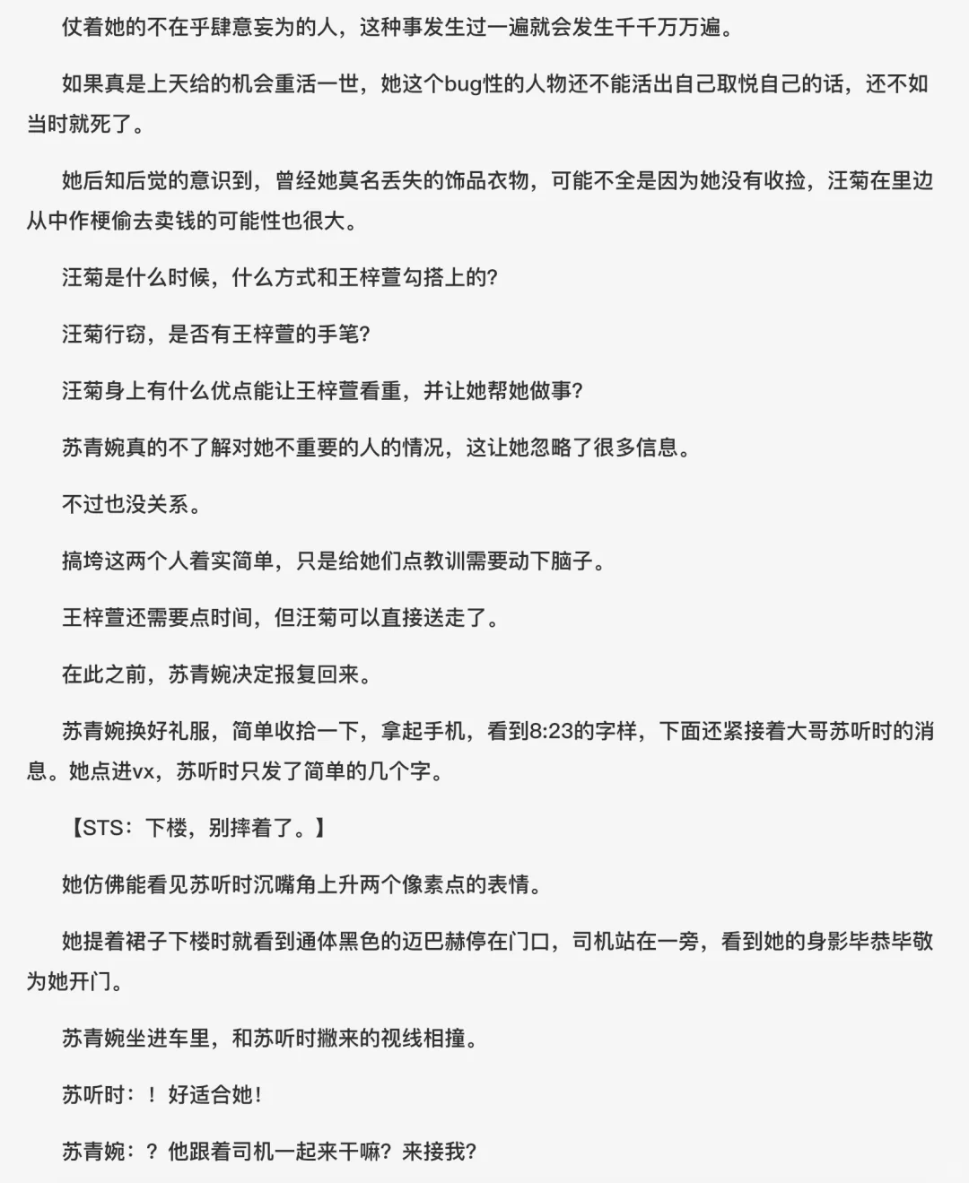 开新书。。
