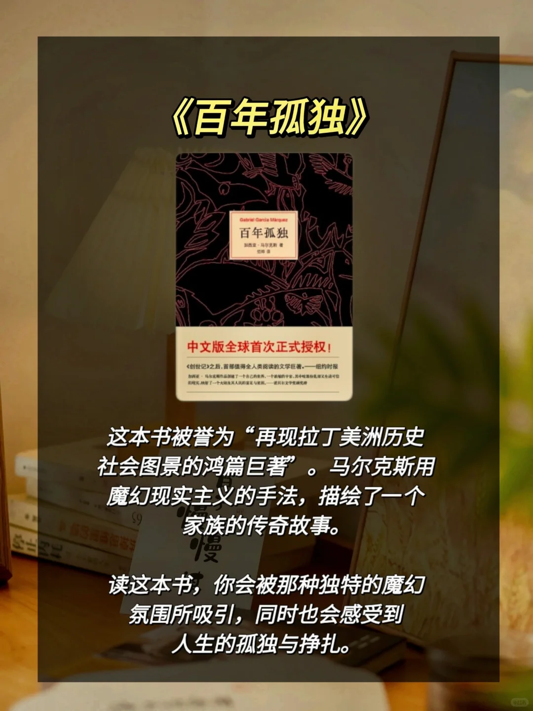 公认的10本世界名著，看完让你脱胎换骨
