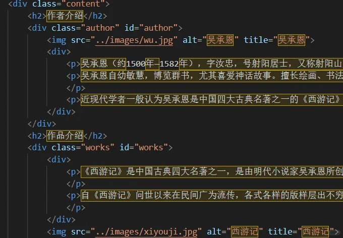 网页制作期末作业：四大名著你最喜欢哪本？