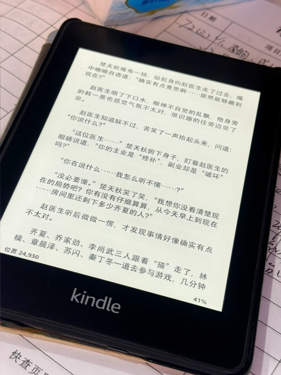 我也是拥有Kindle的人了📖✌️
