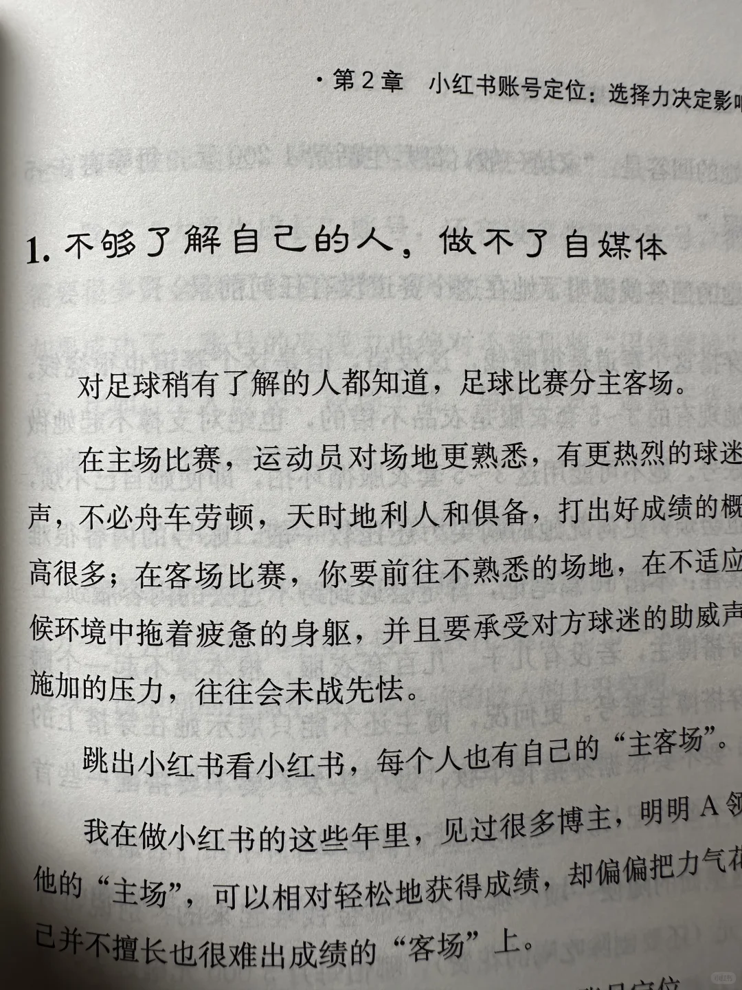 自媒体人的焦虑，这本书给你彻底治愈😂