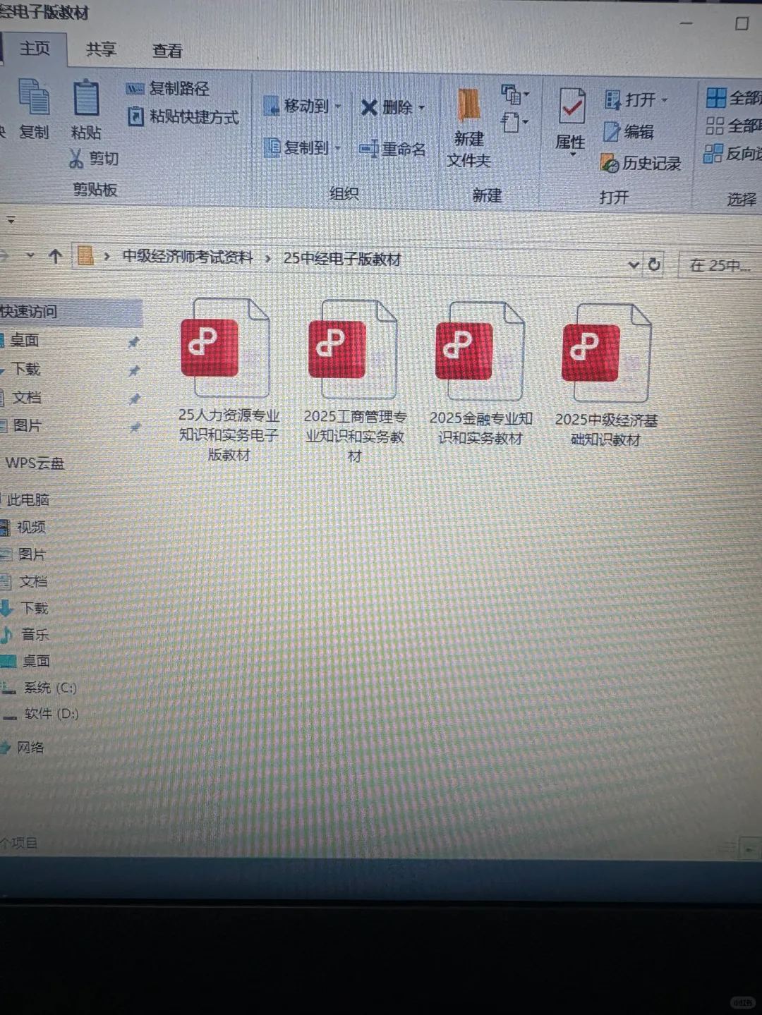 啊啊啊！2025年中级经济师pdf版我拿到手啦