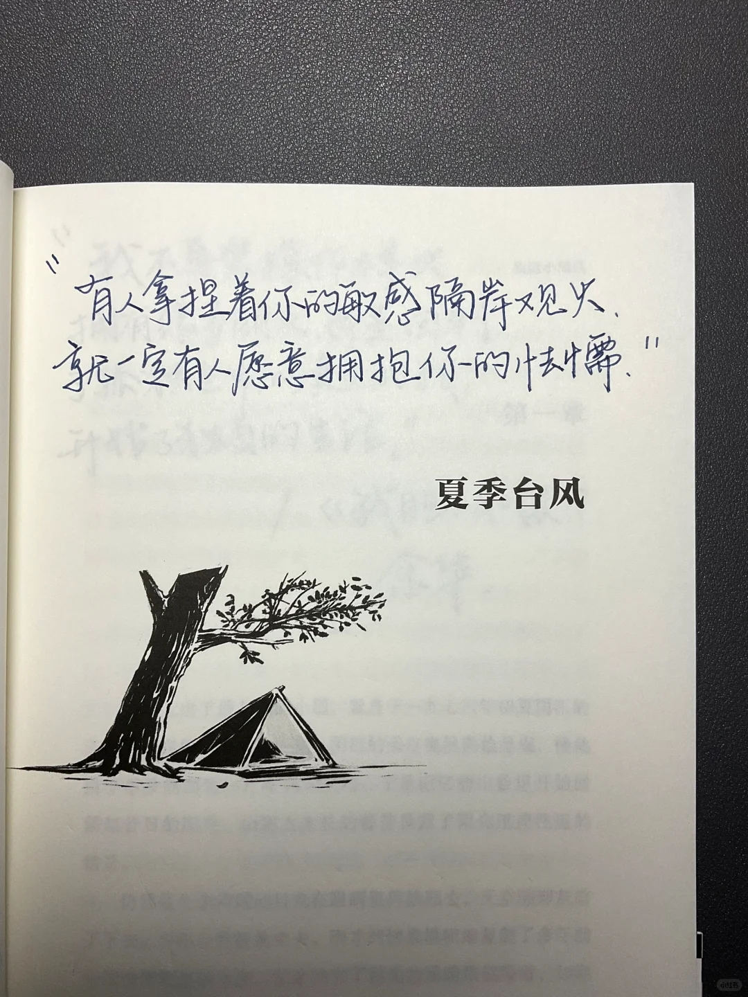 特别喜欢余华老师的这一句：