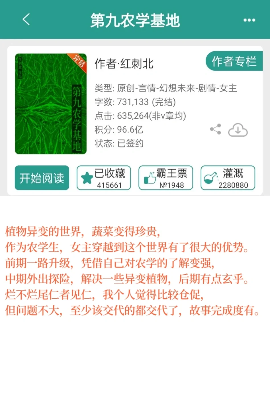 未悬游推文第一波！【未来篇】