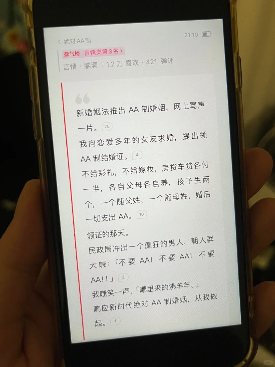 六月杀出一匹黑马，三天万赞